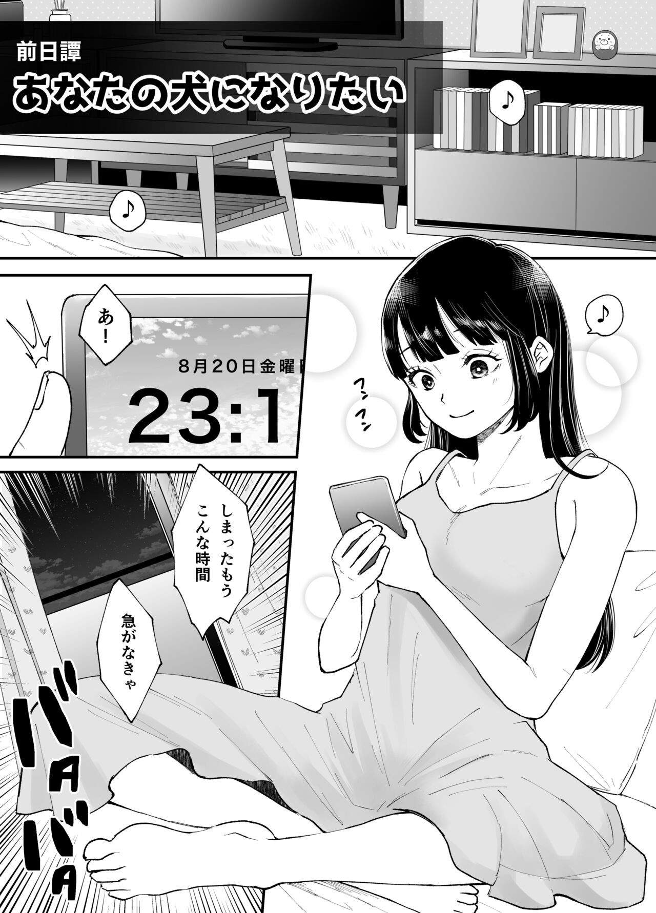 Page 84