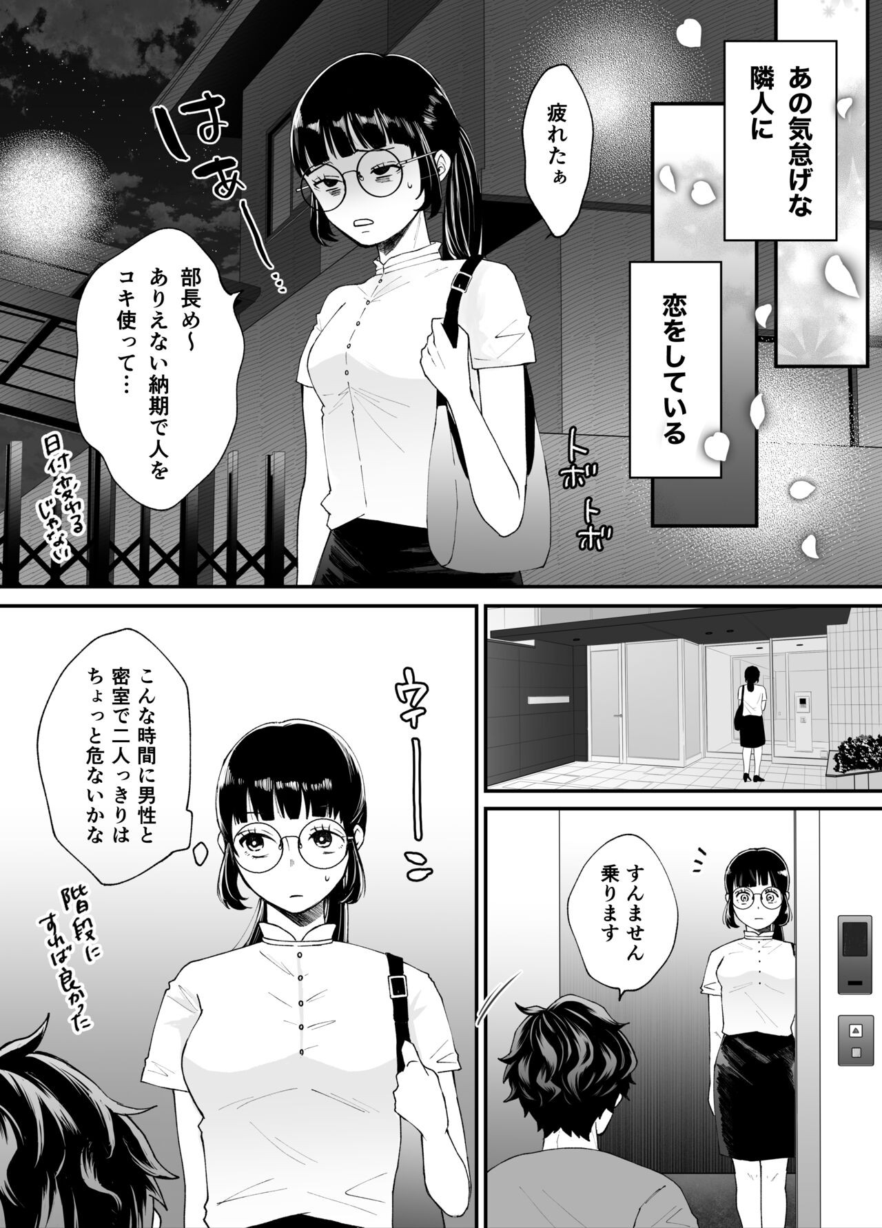 Page 87