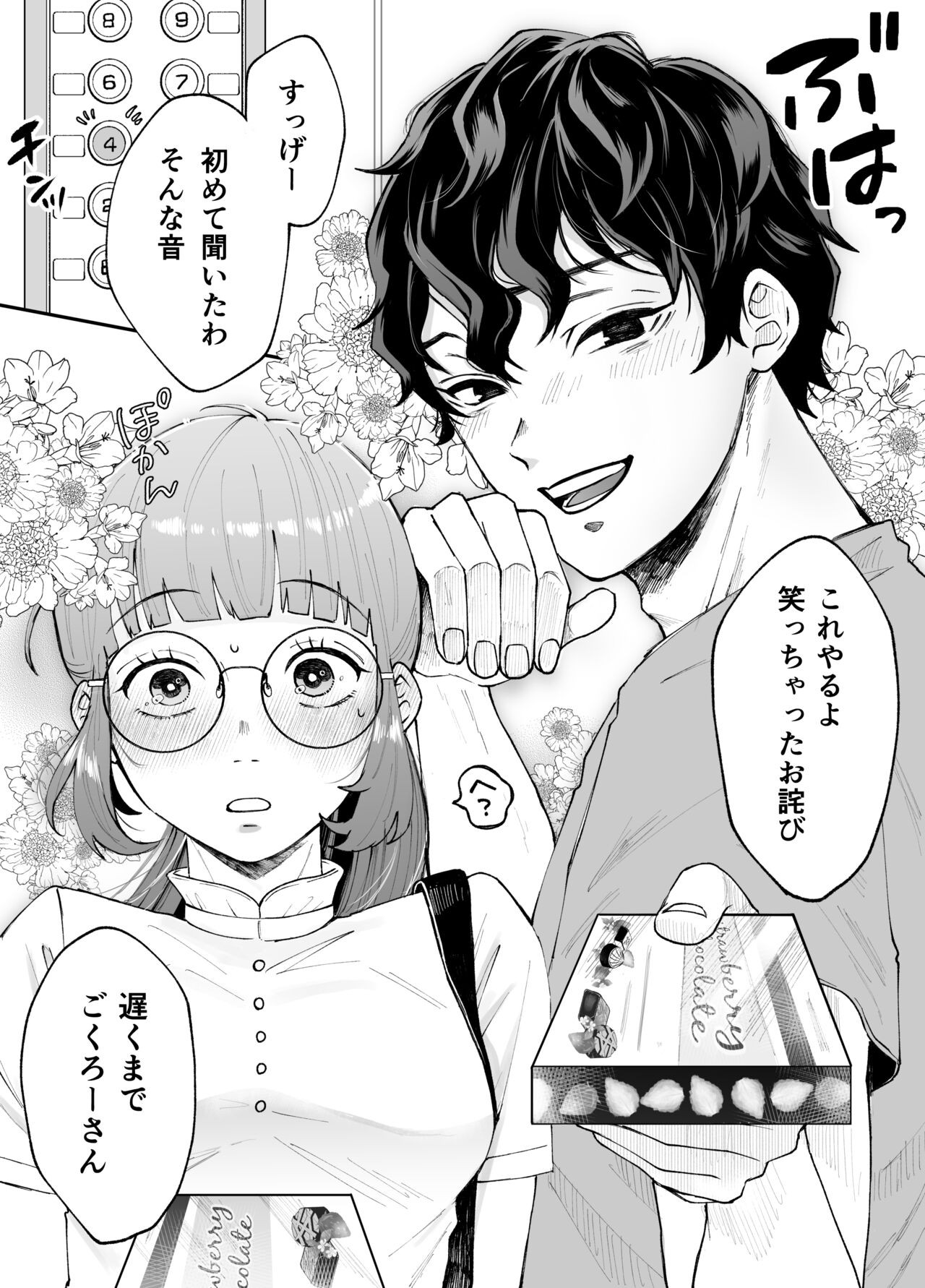 Page 90