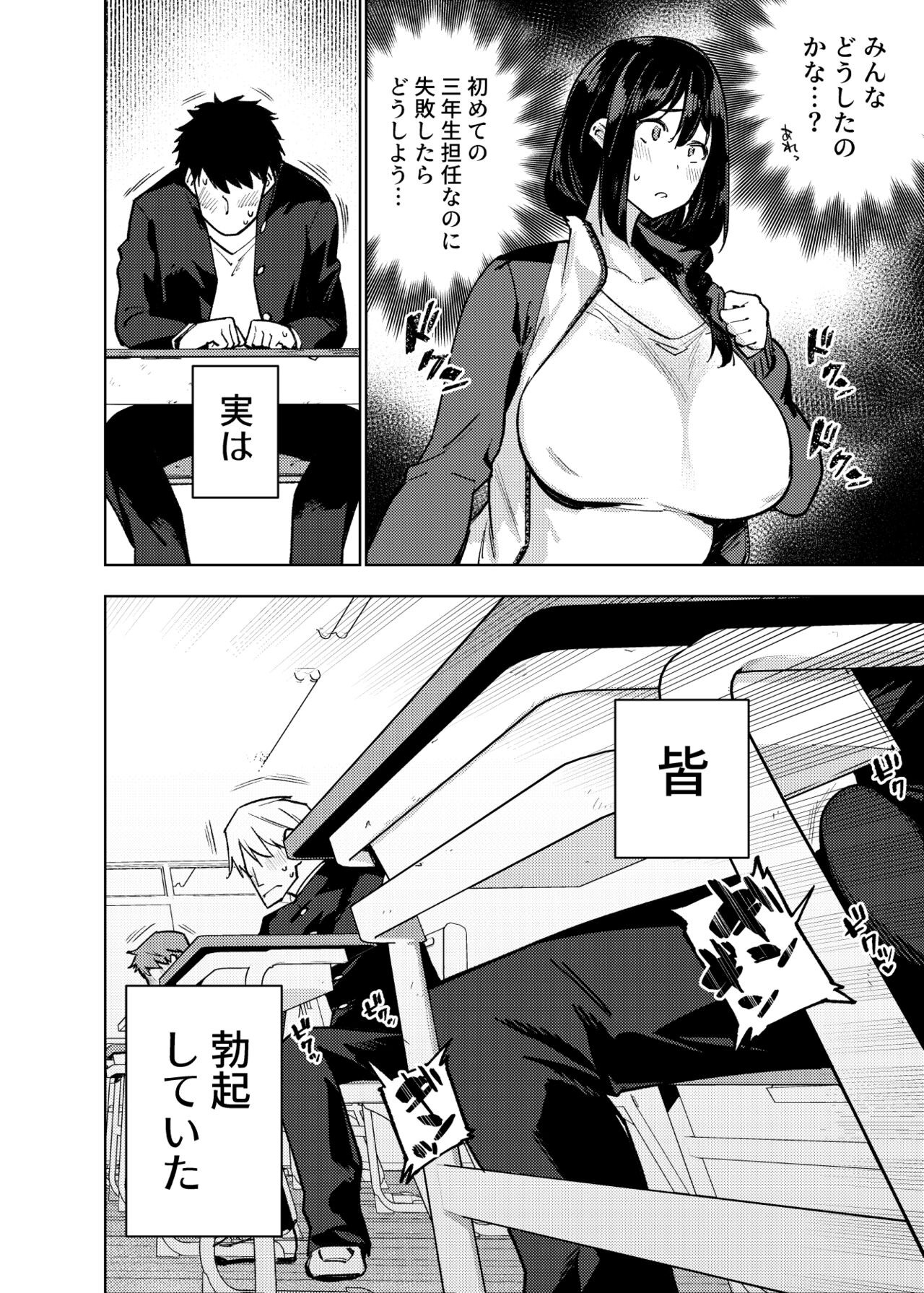 Page 149
