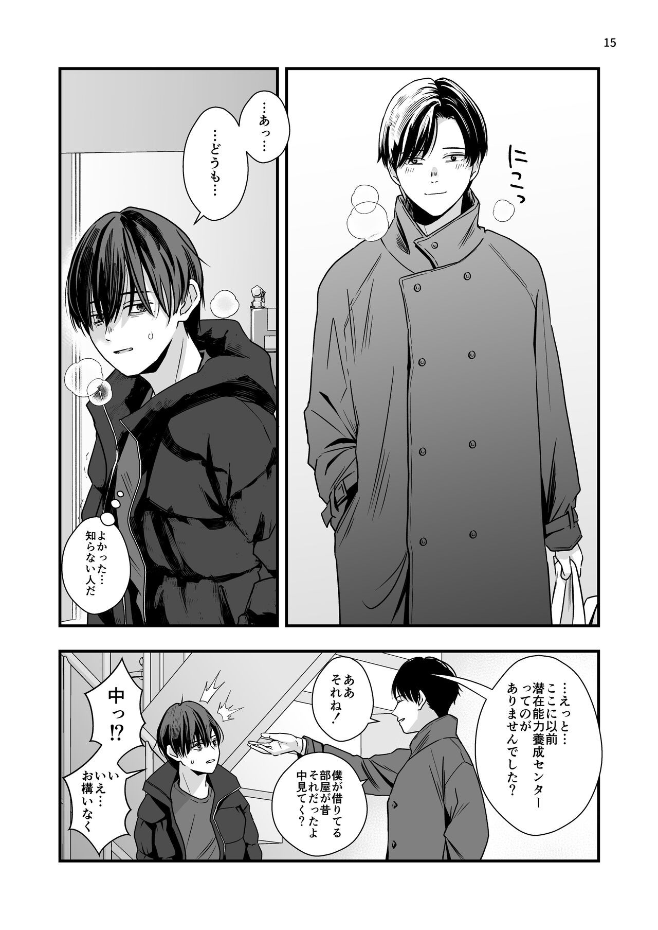 Page 15