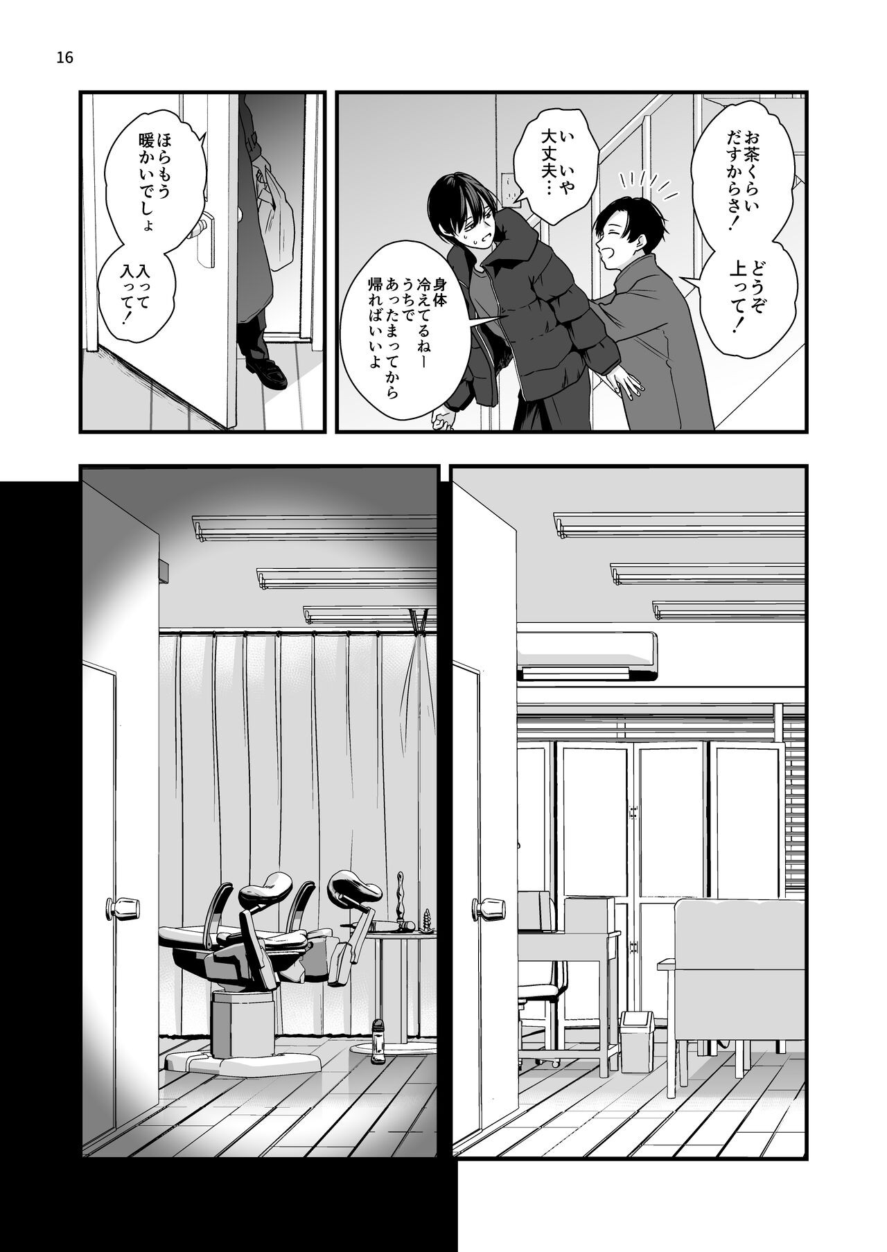 Page 16