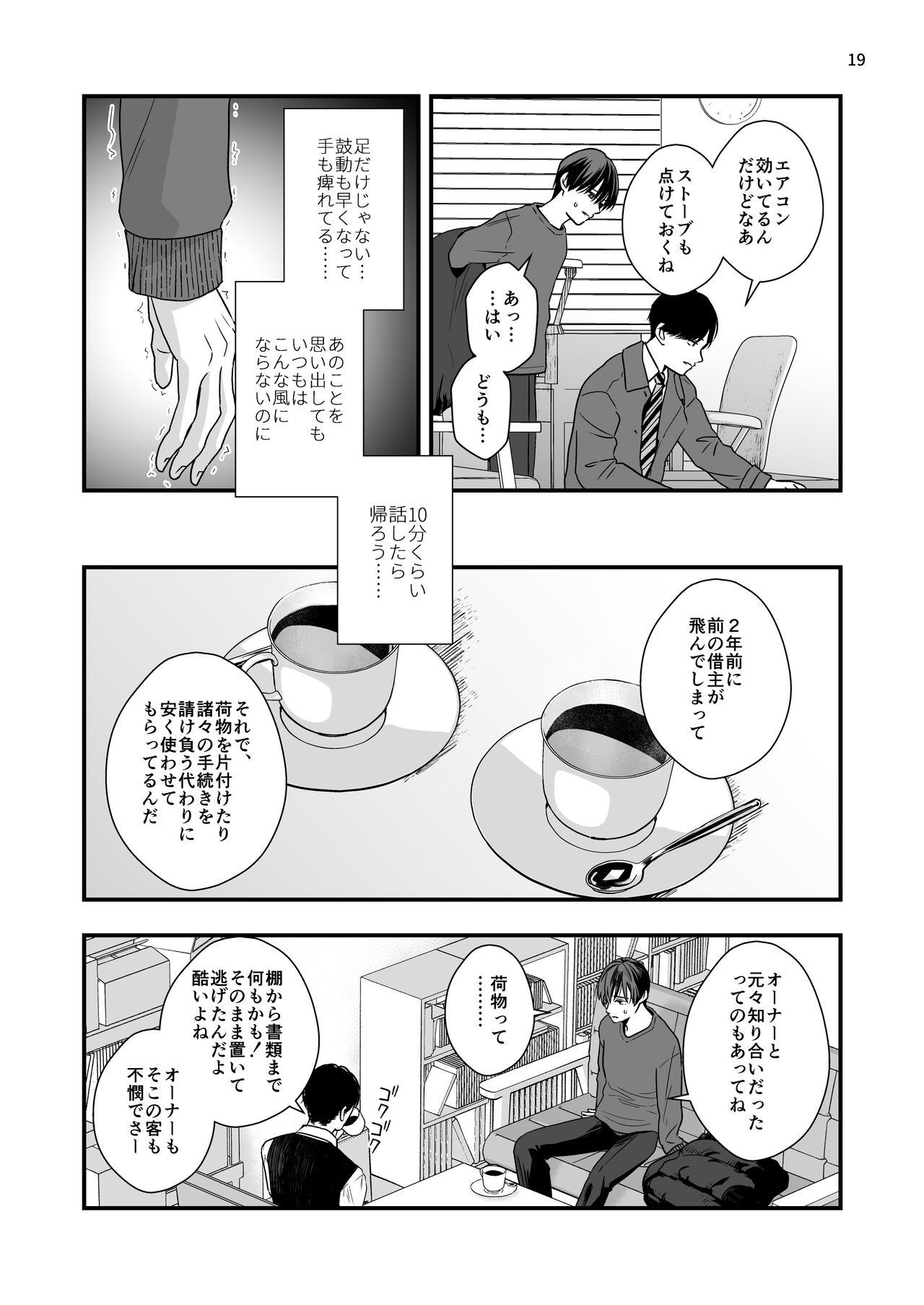 Page 19