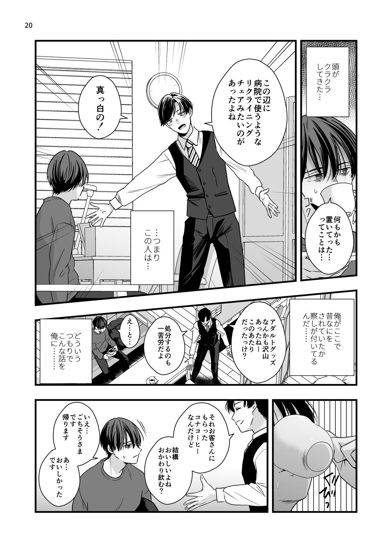 Page 20
