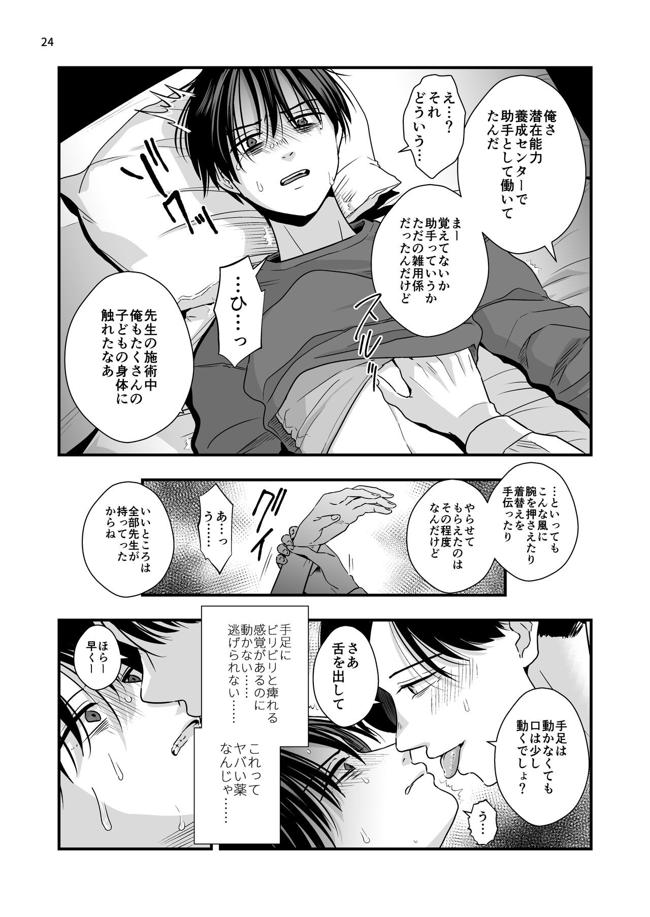 Page 24