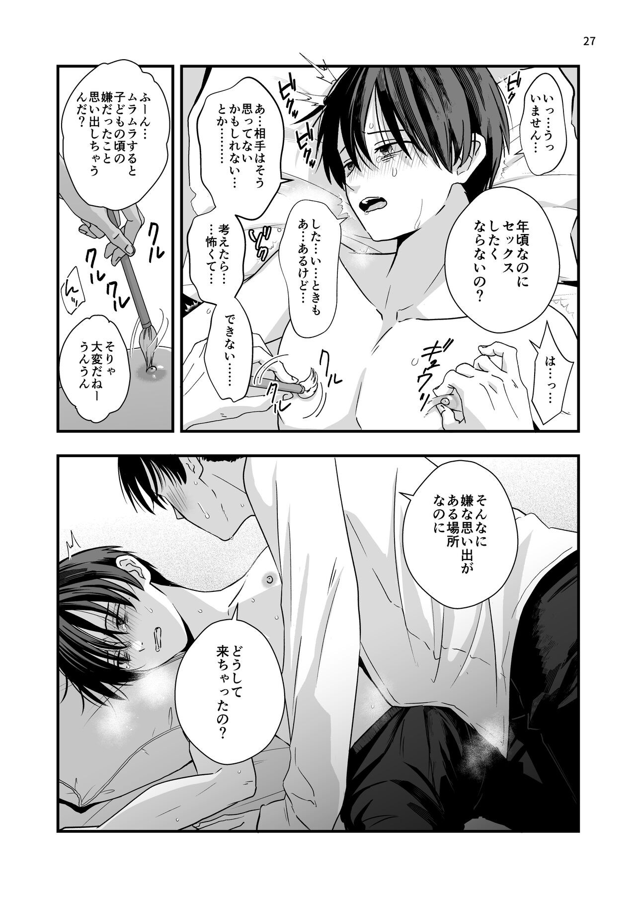 Page 27