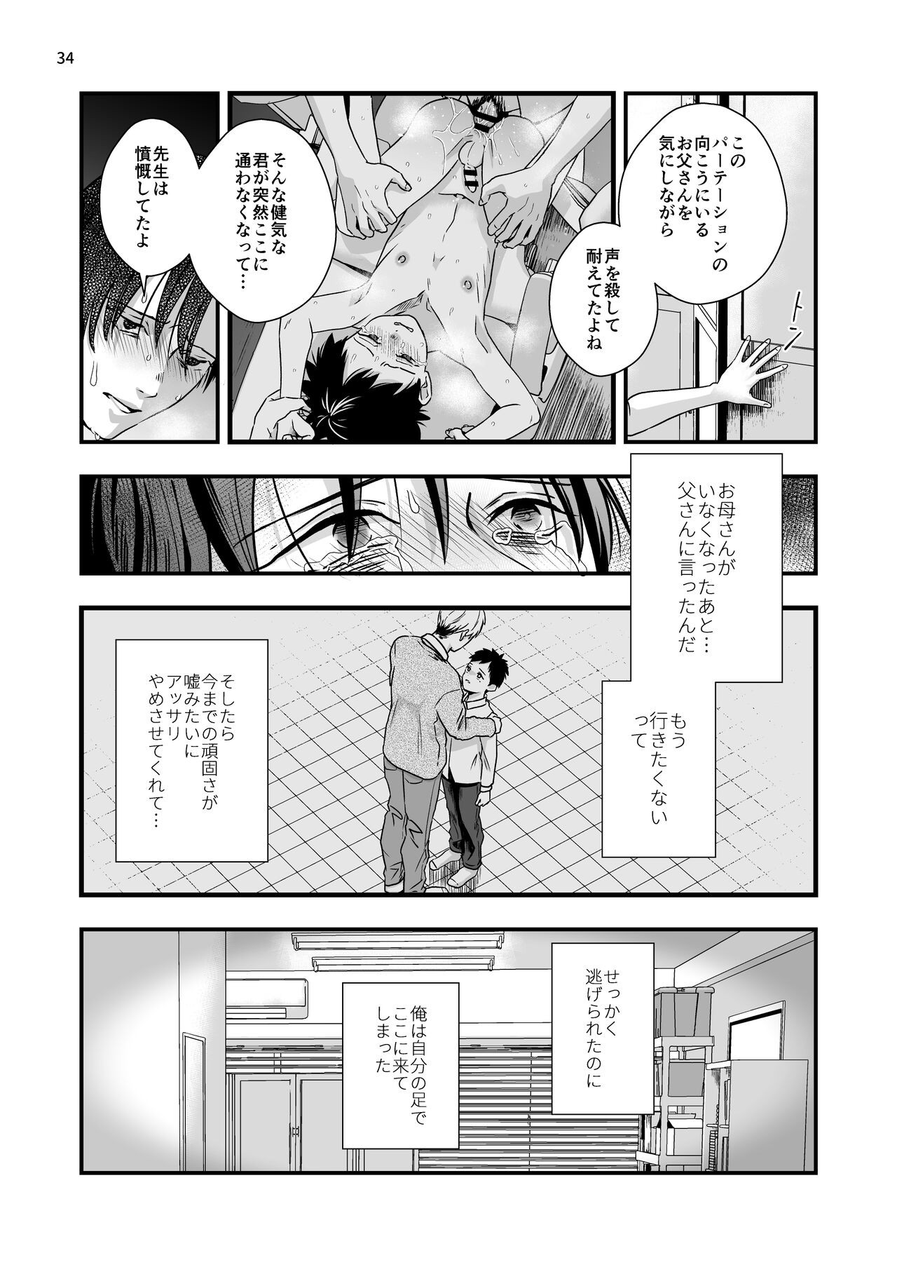 Page 34