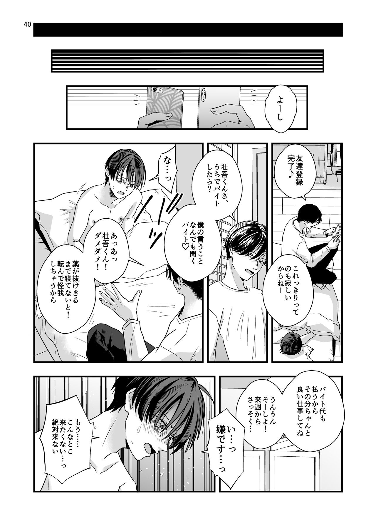 Page 40