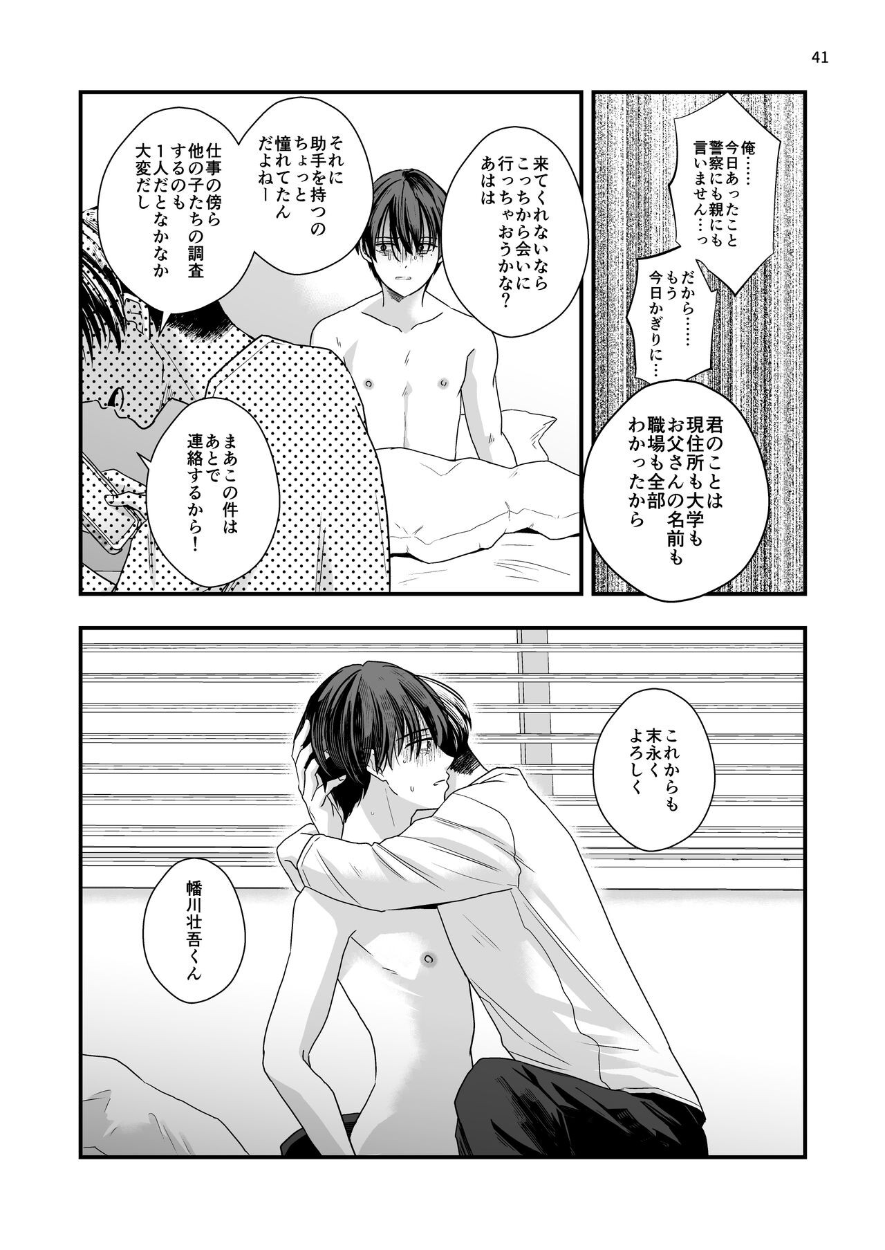 Page 41