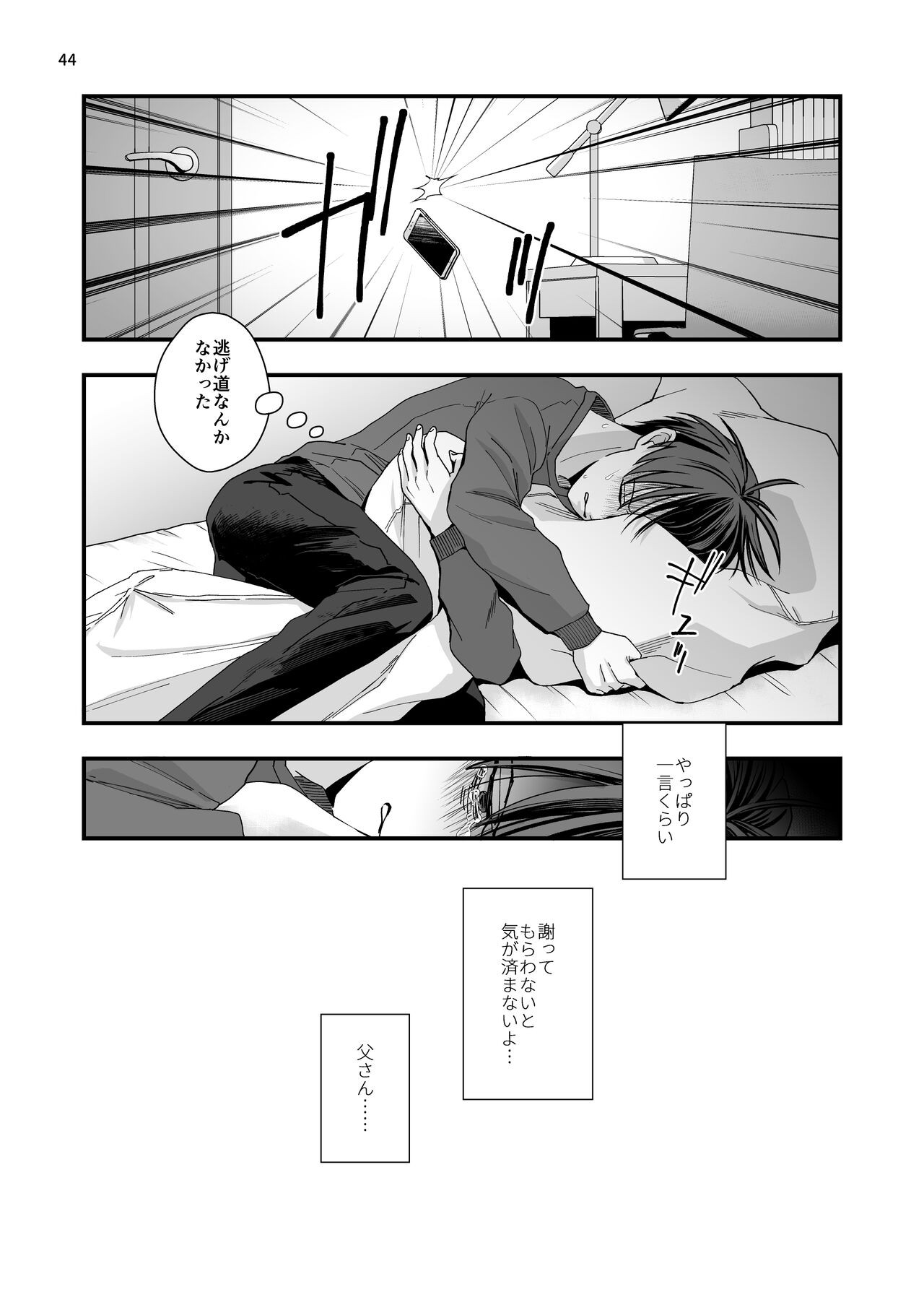 Page 44