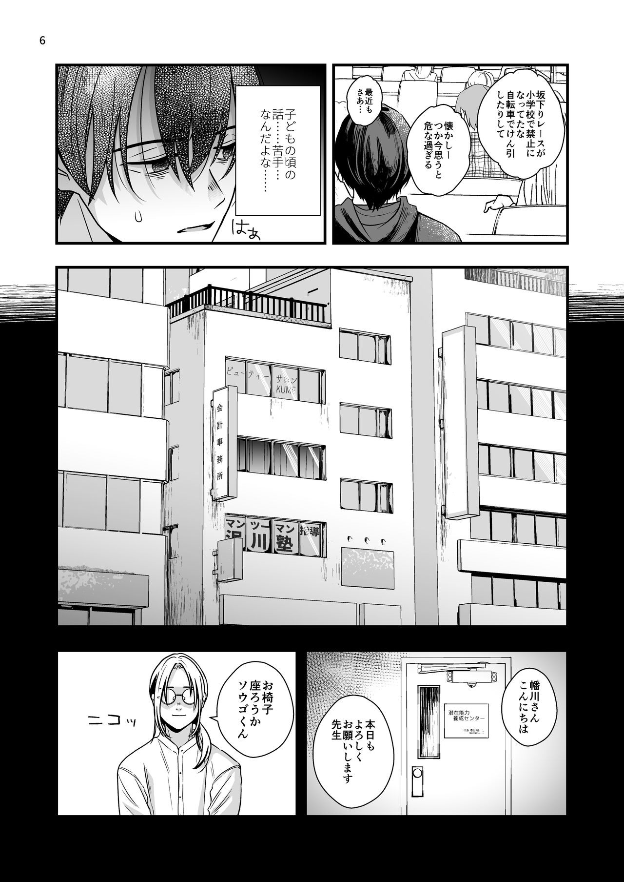 Page 6