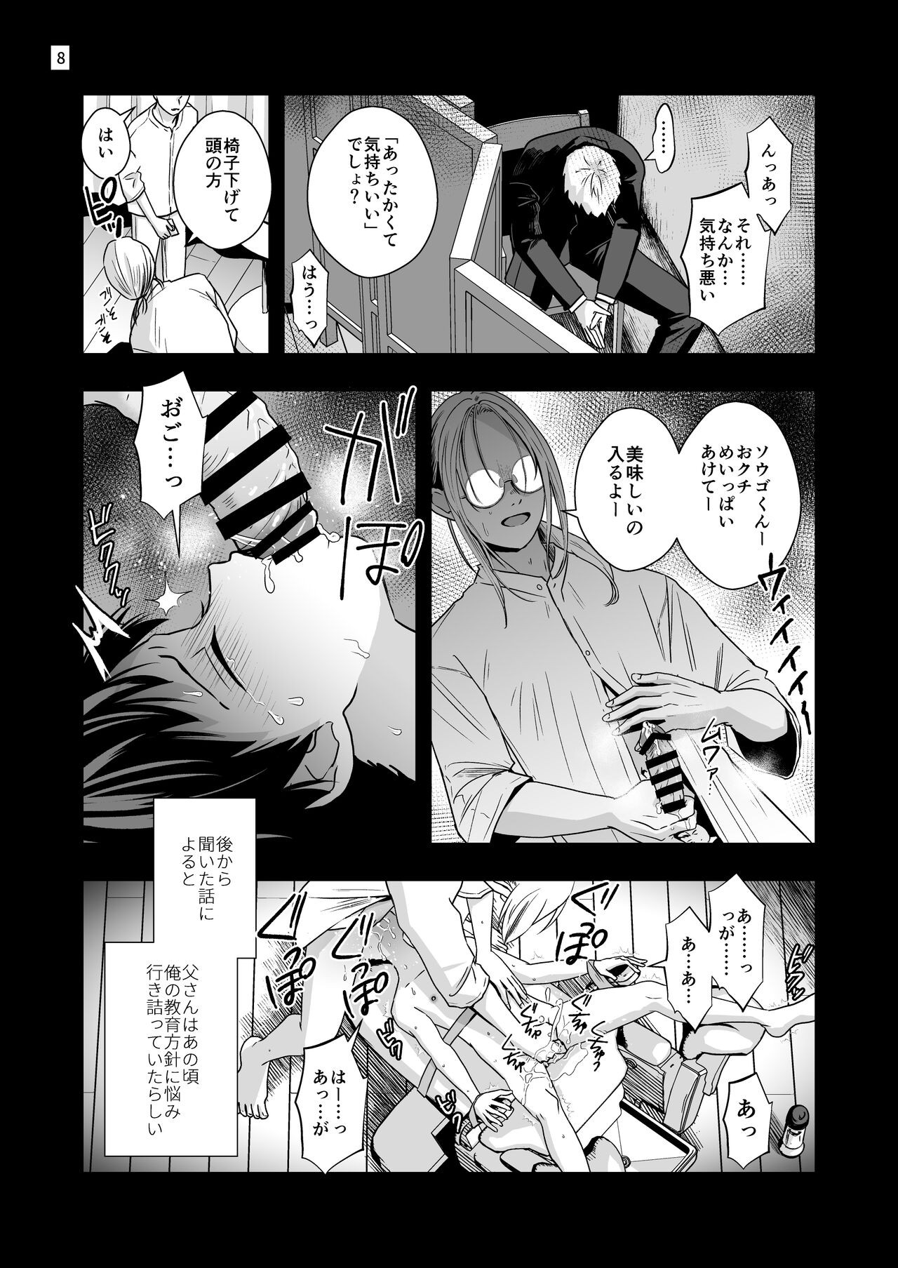 Page 8
