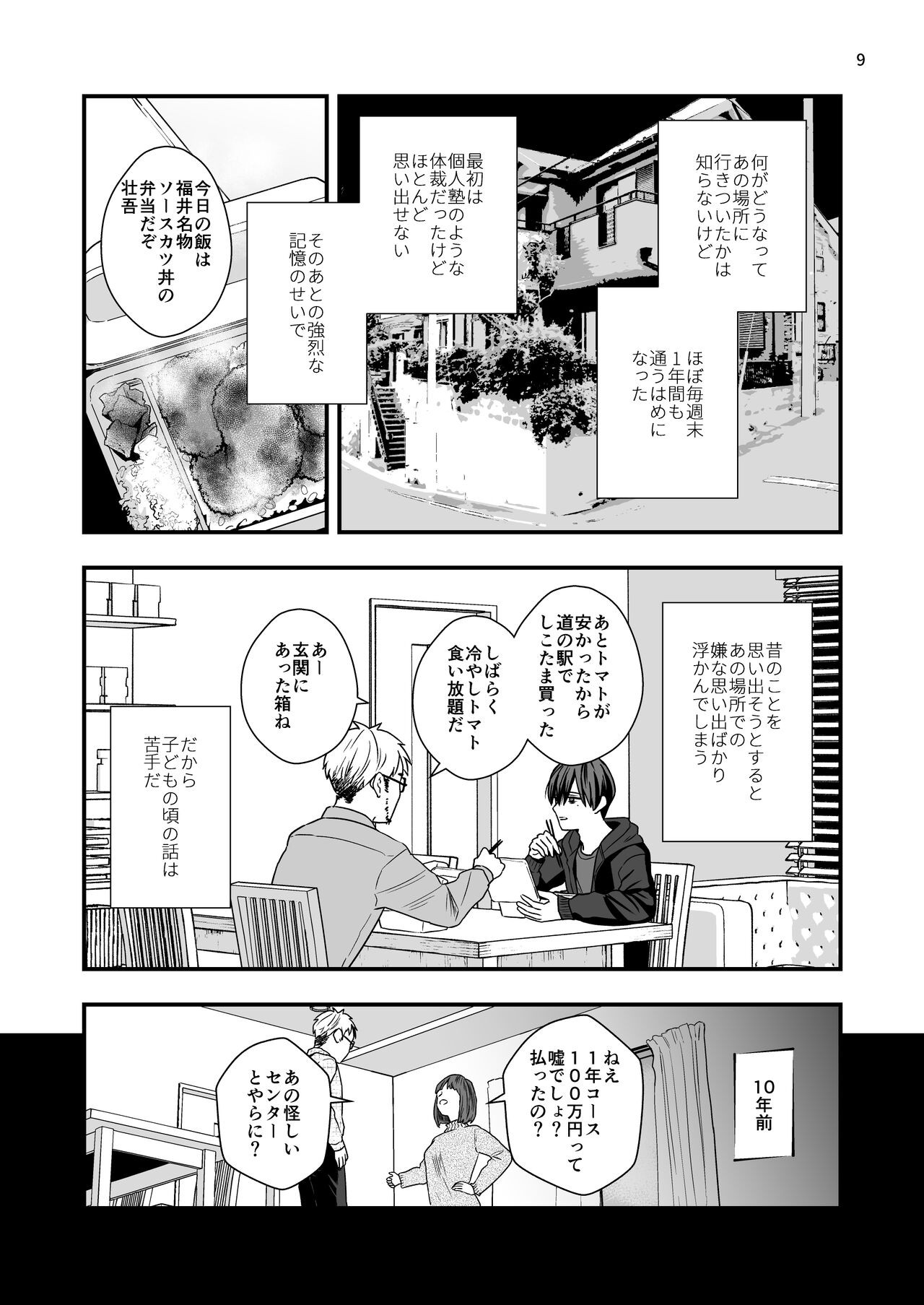 Page 9