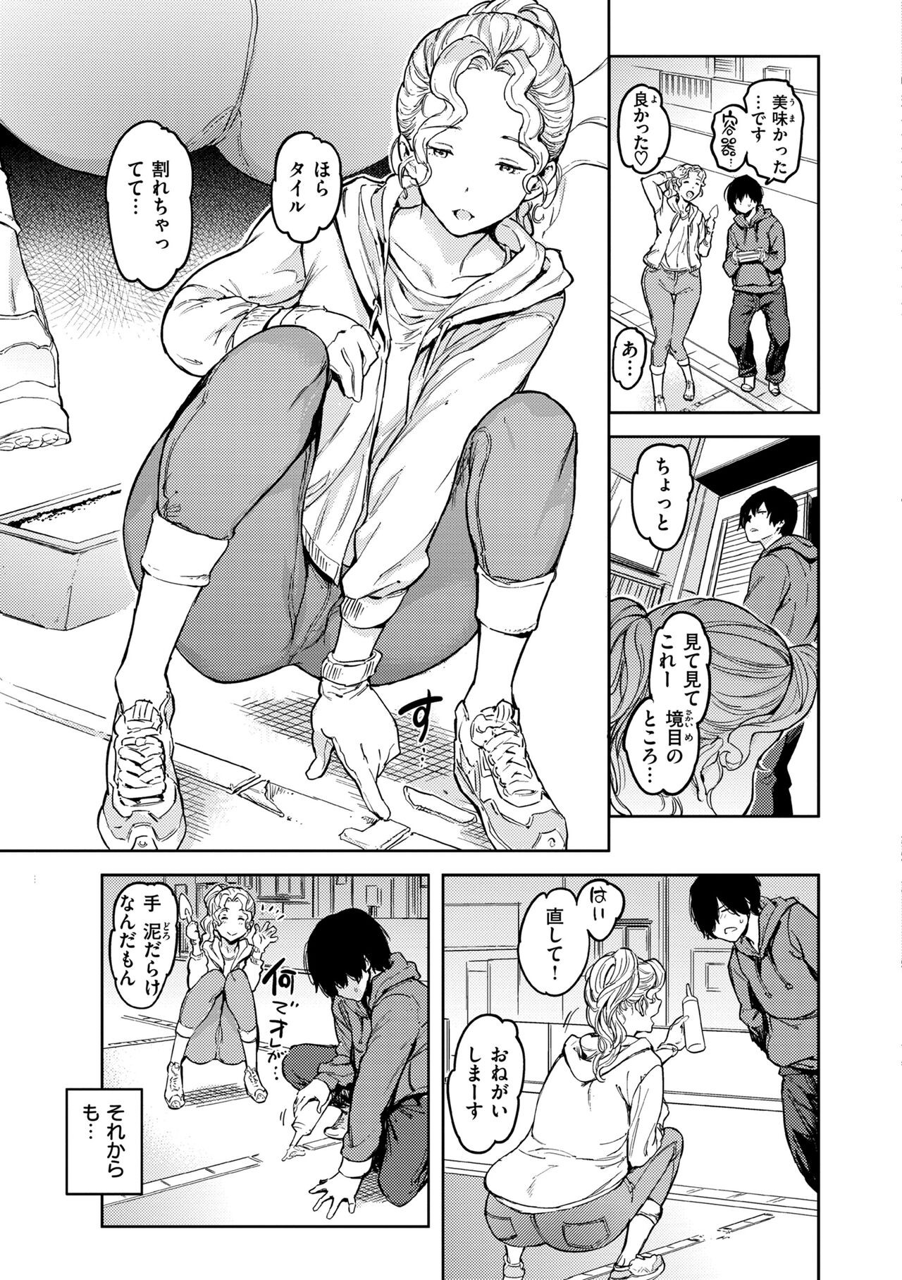 Page 121