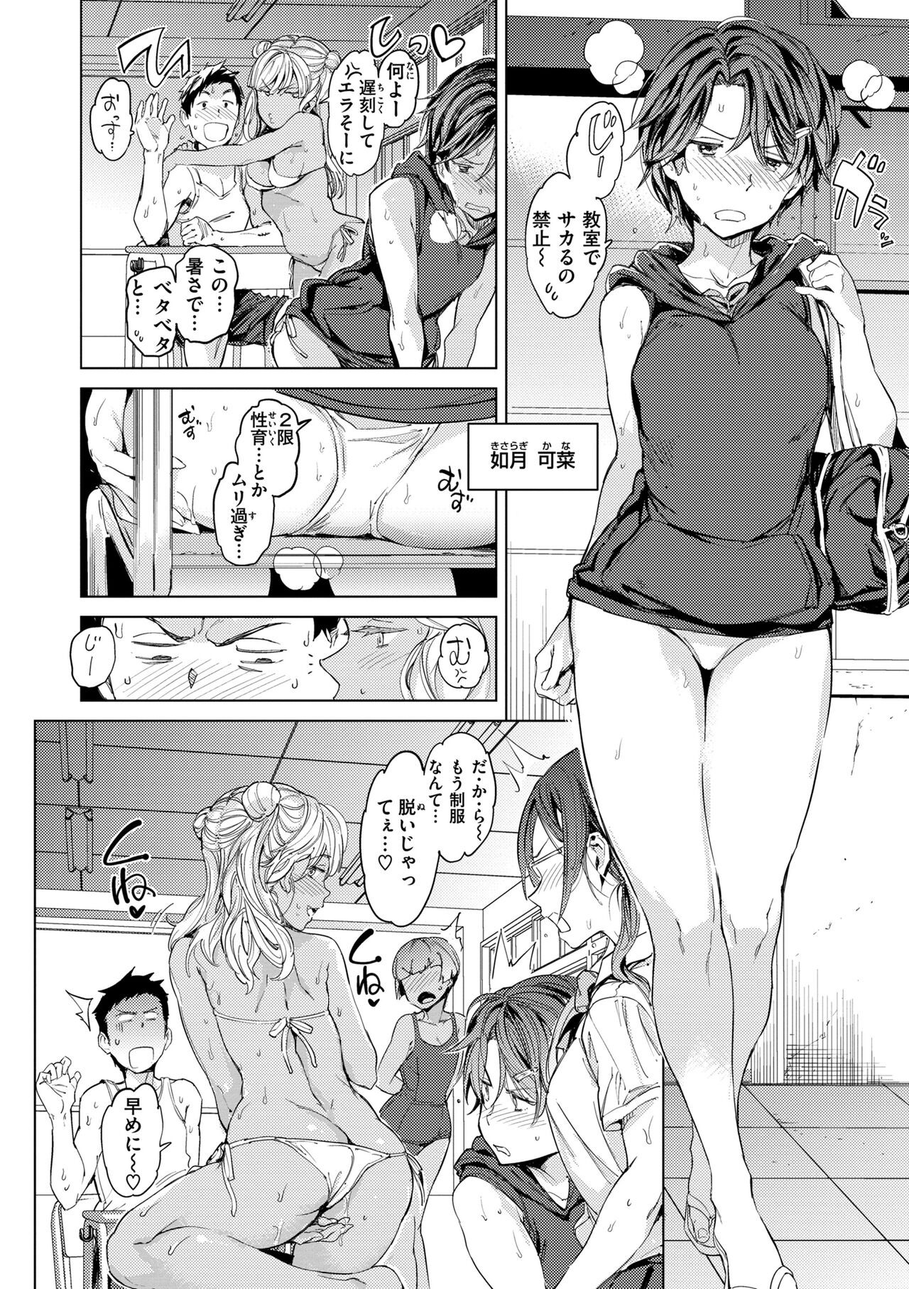 Page 138
