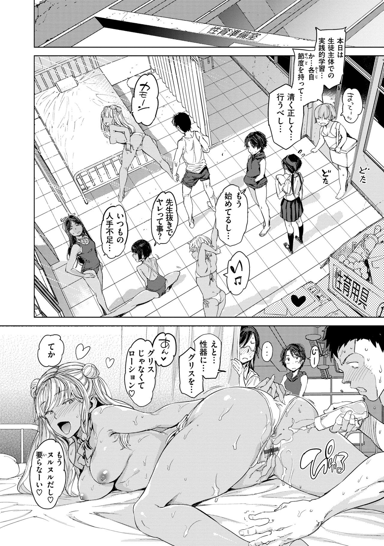 Page 140