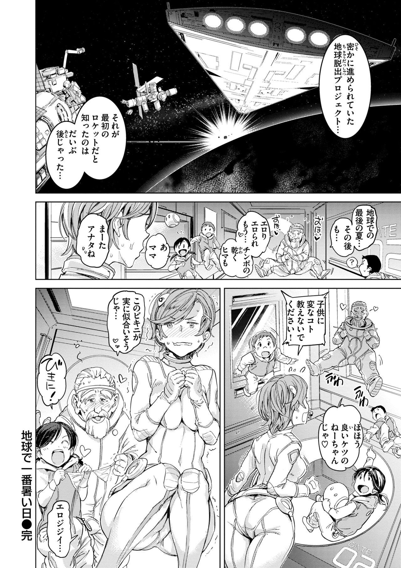 Page 158