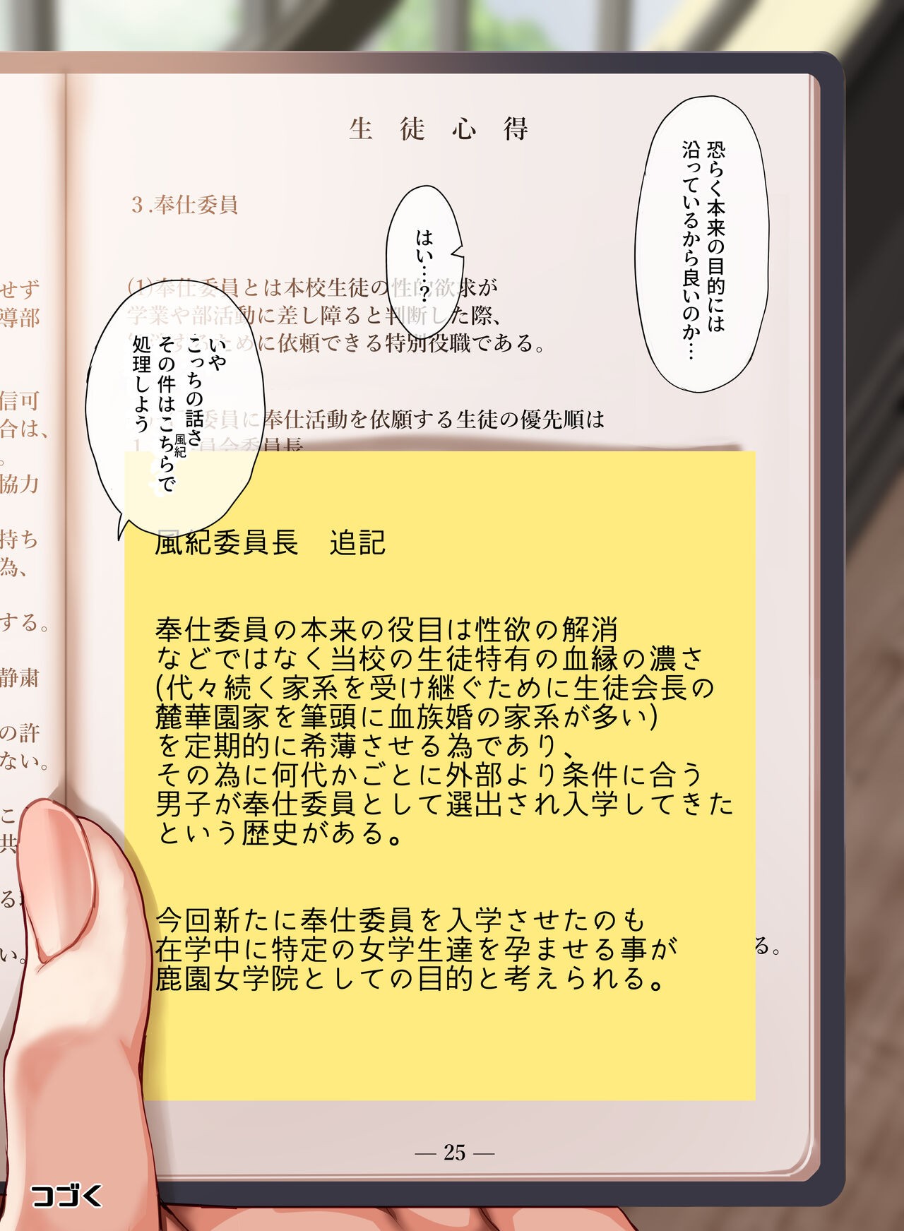 Page 48