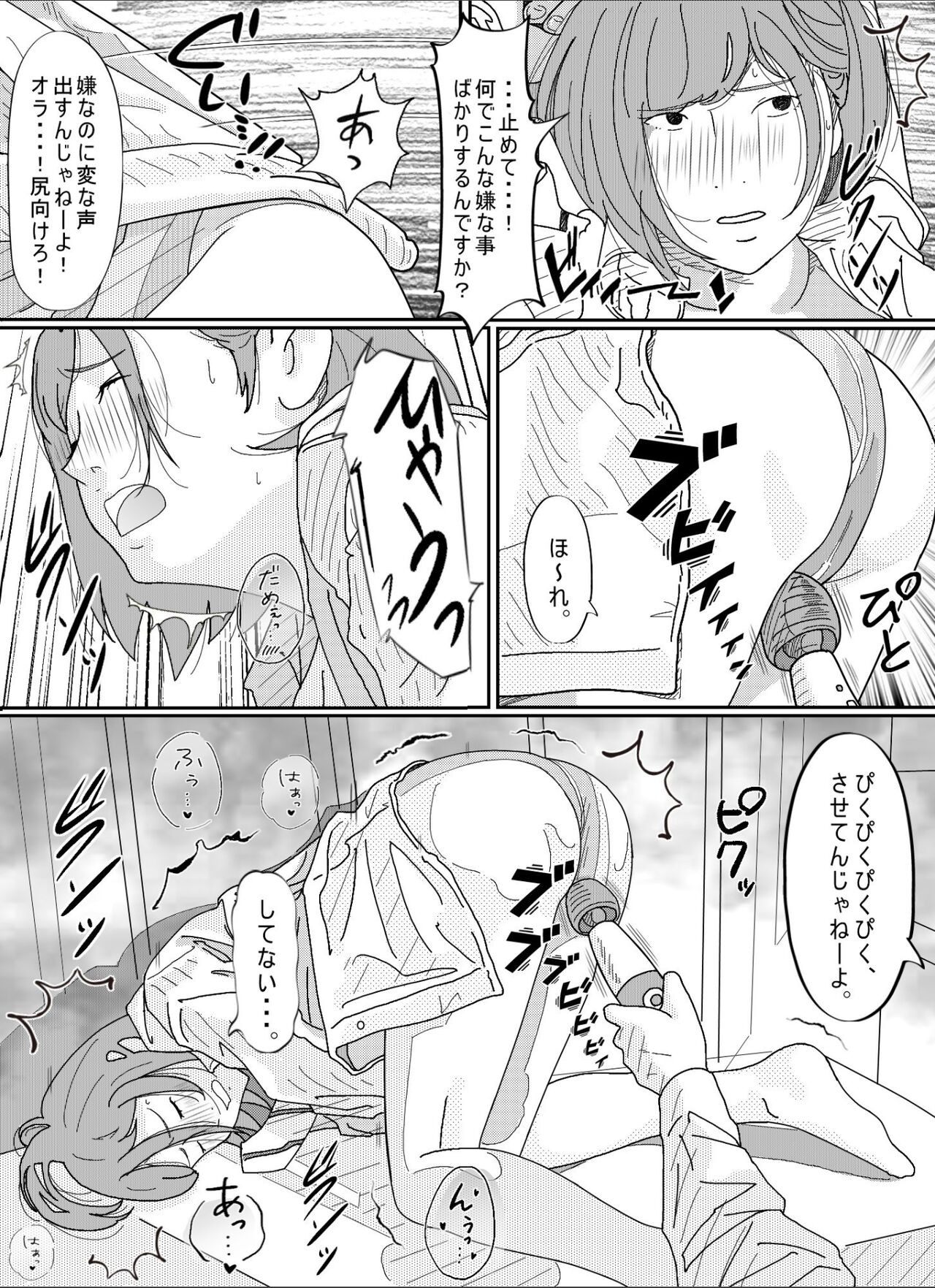 Page 71