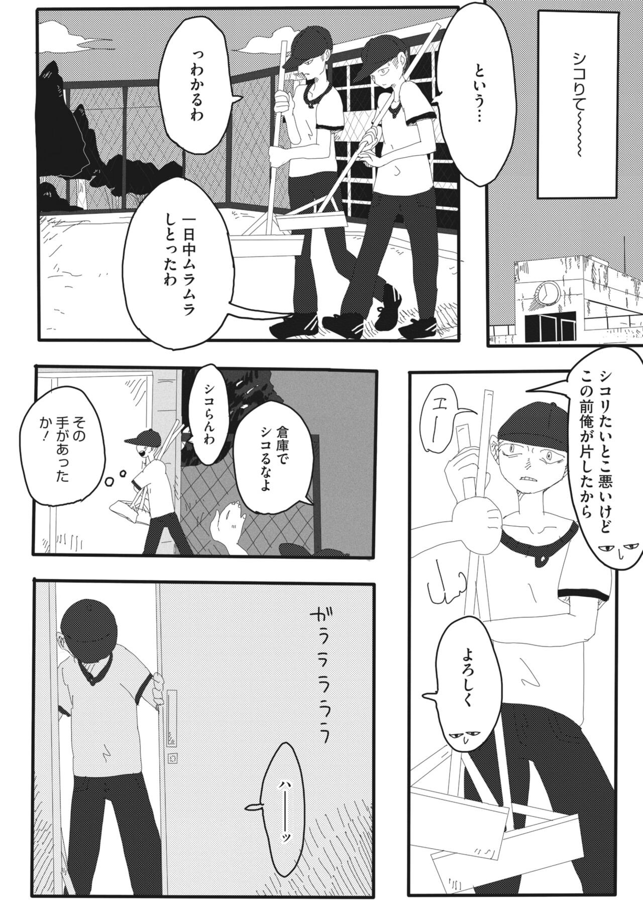Page 238