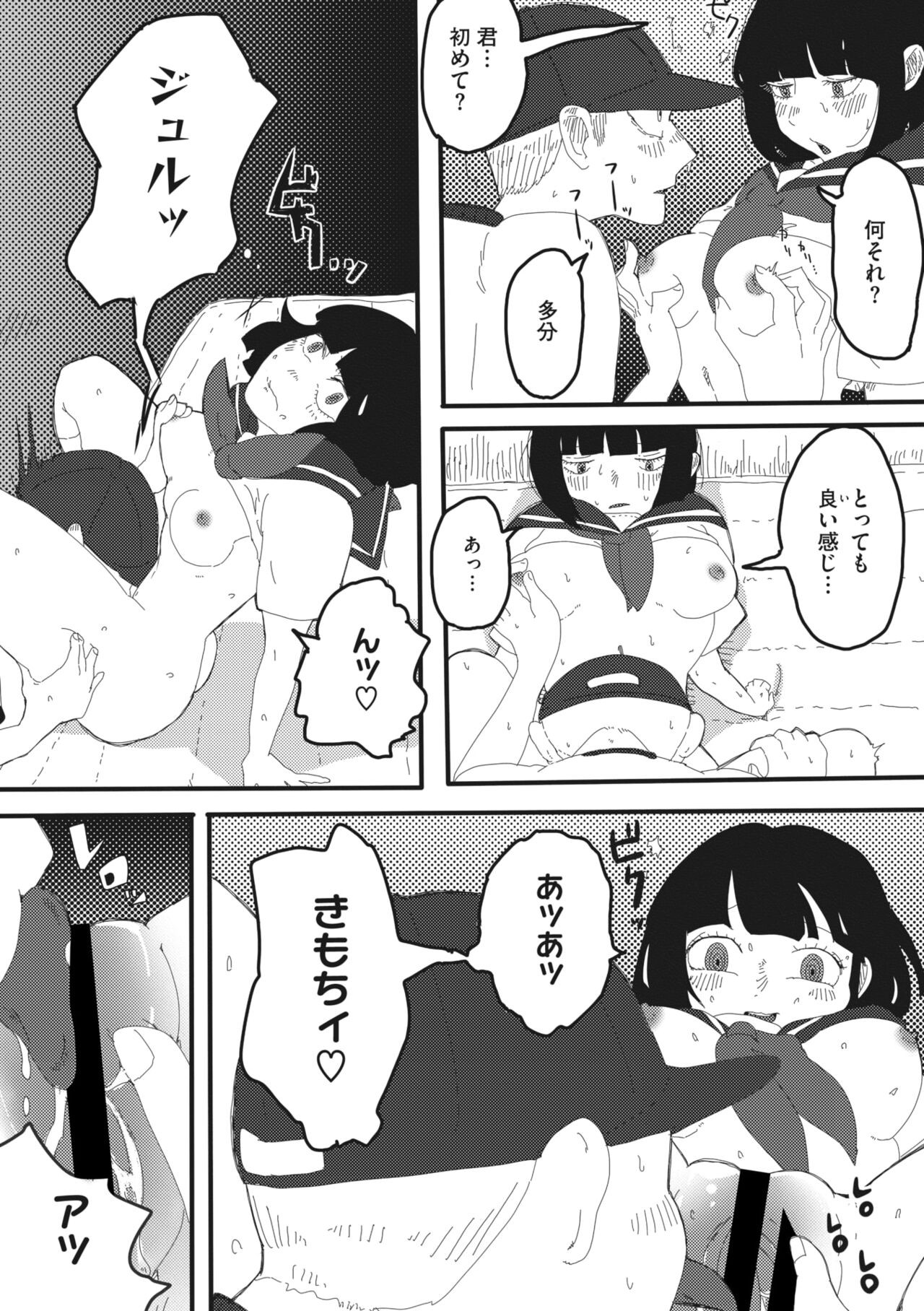 Page 242