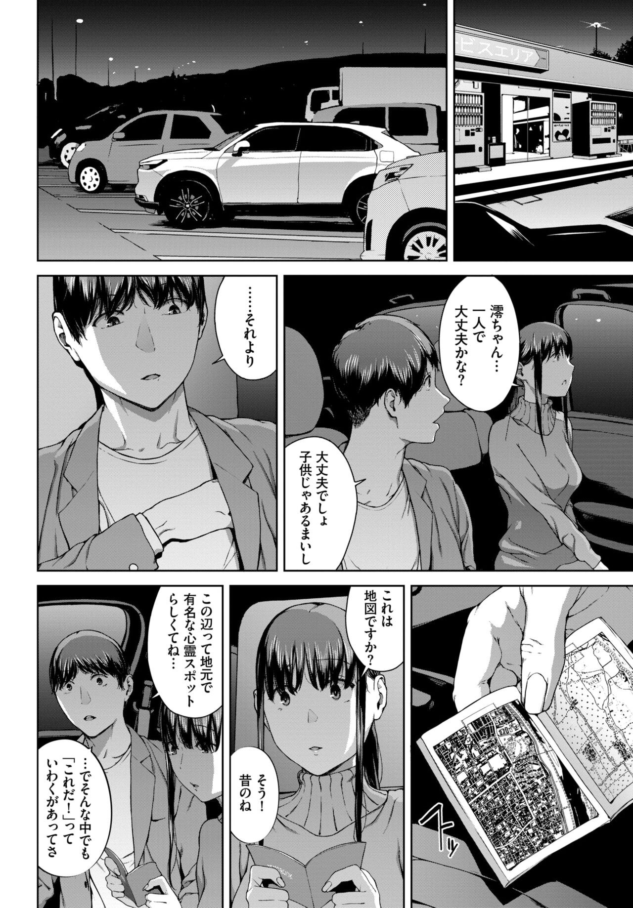 Page 215