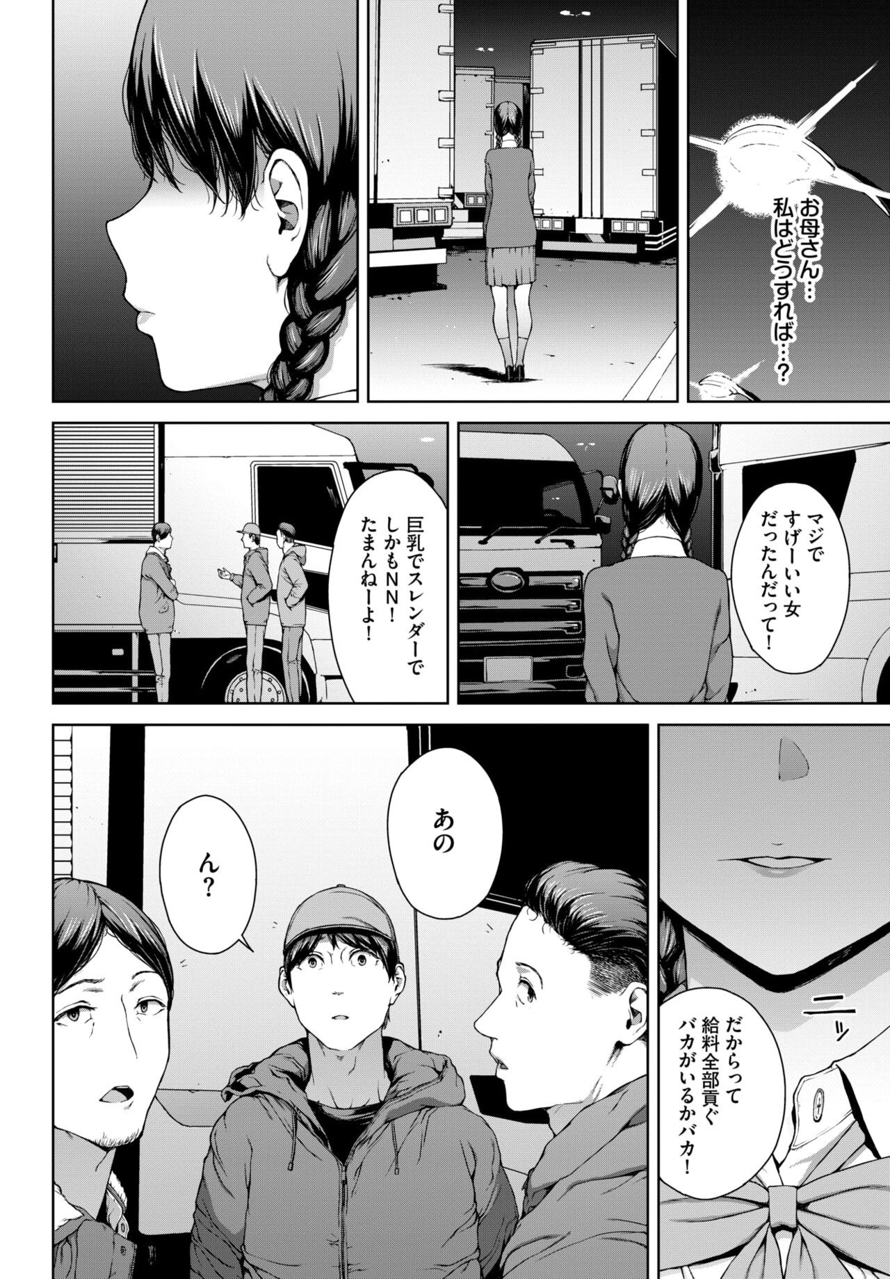 Page 217