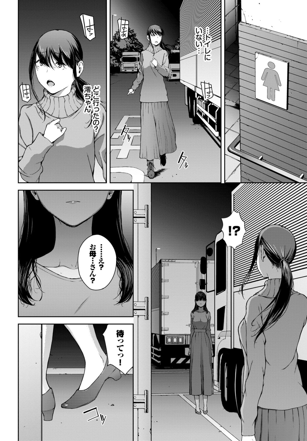 Page 233
