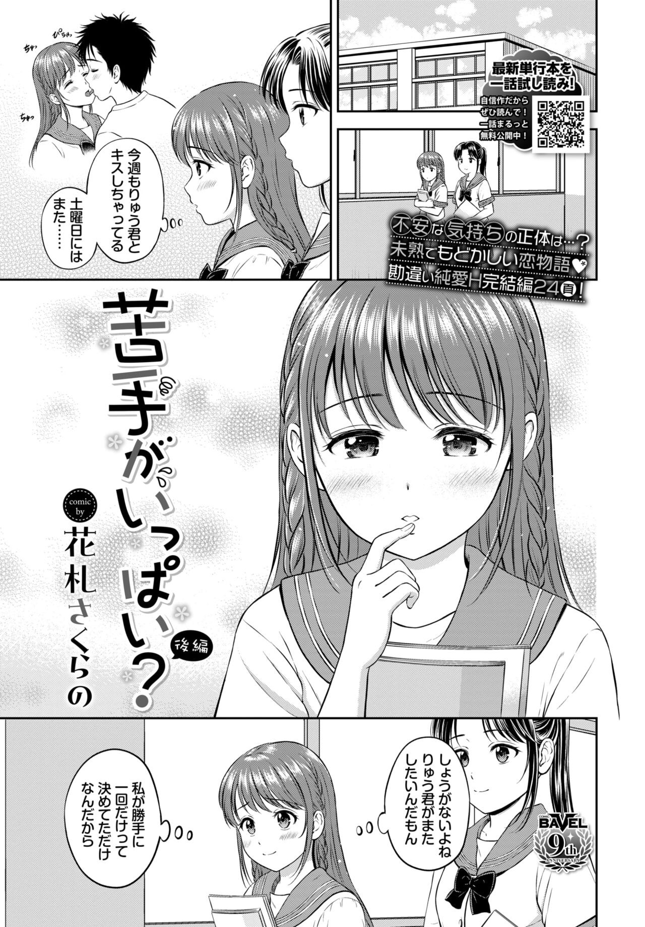 Page 288