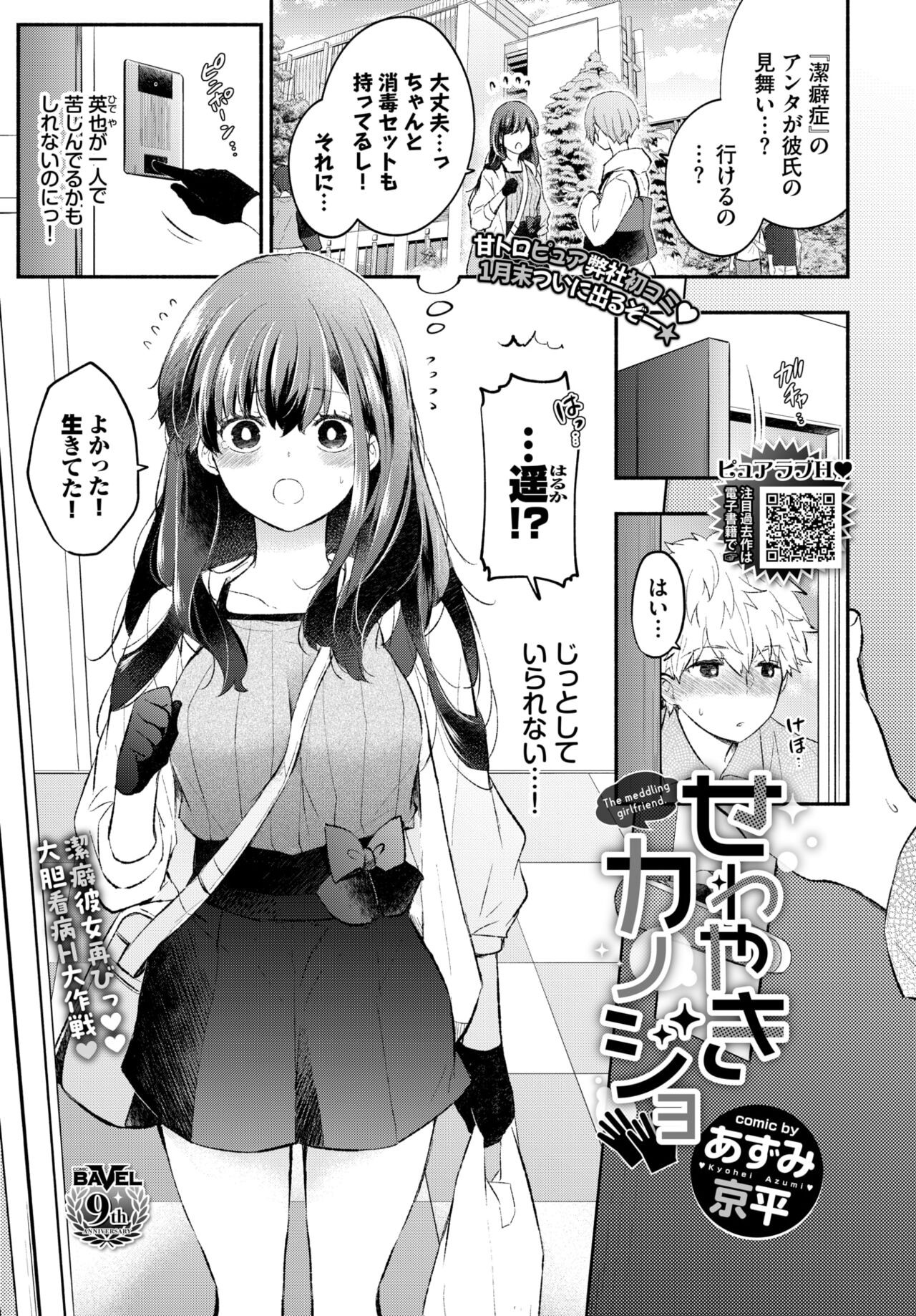 Page 312