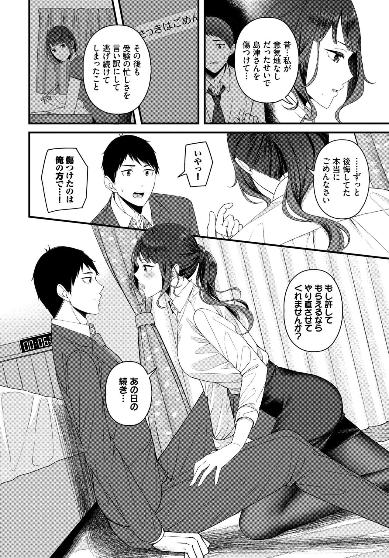 Page 367