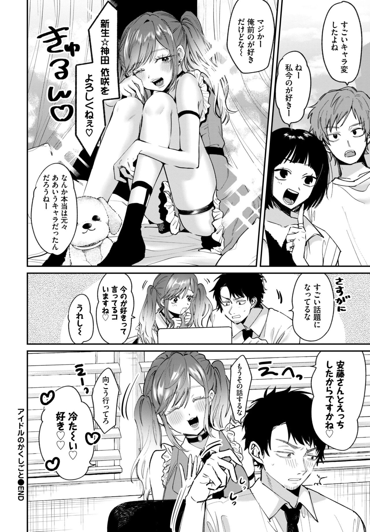 Page 571