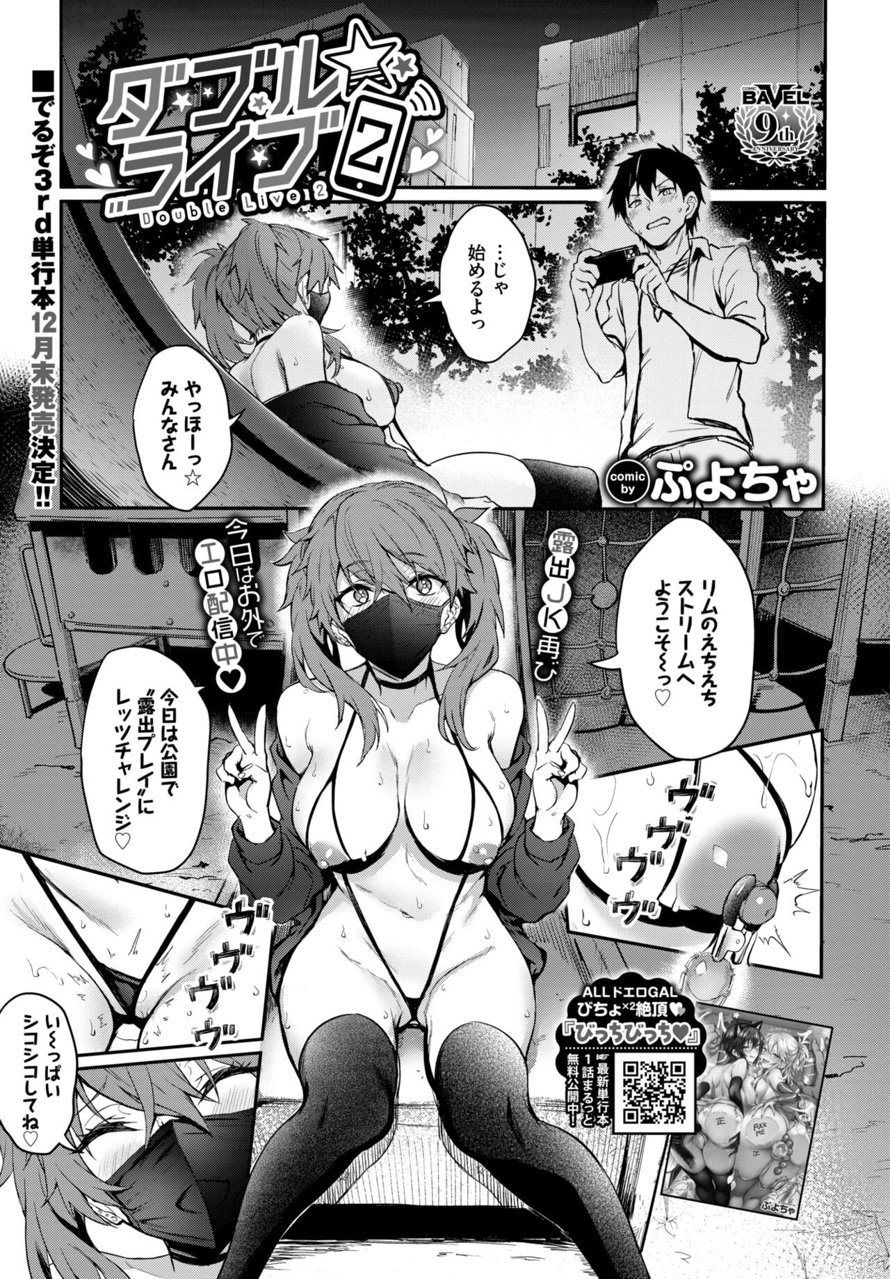 Page 86
