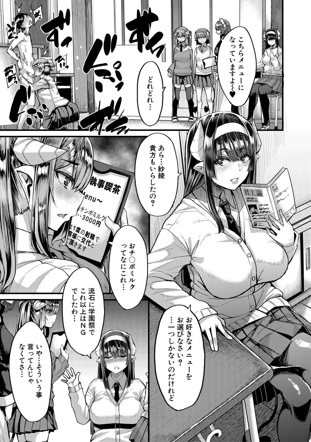 Page 175