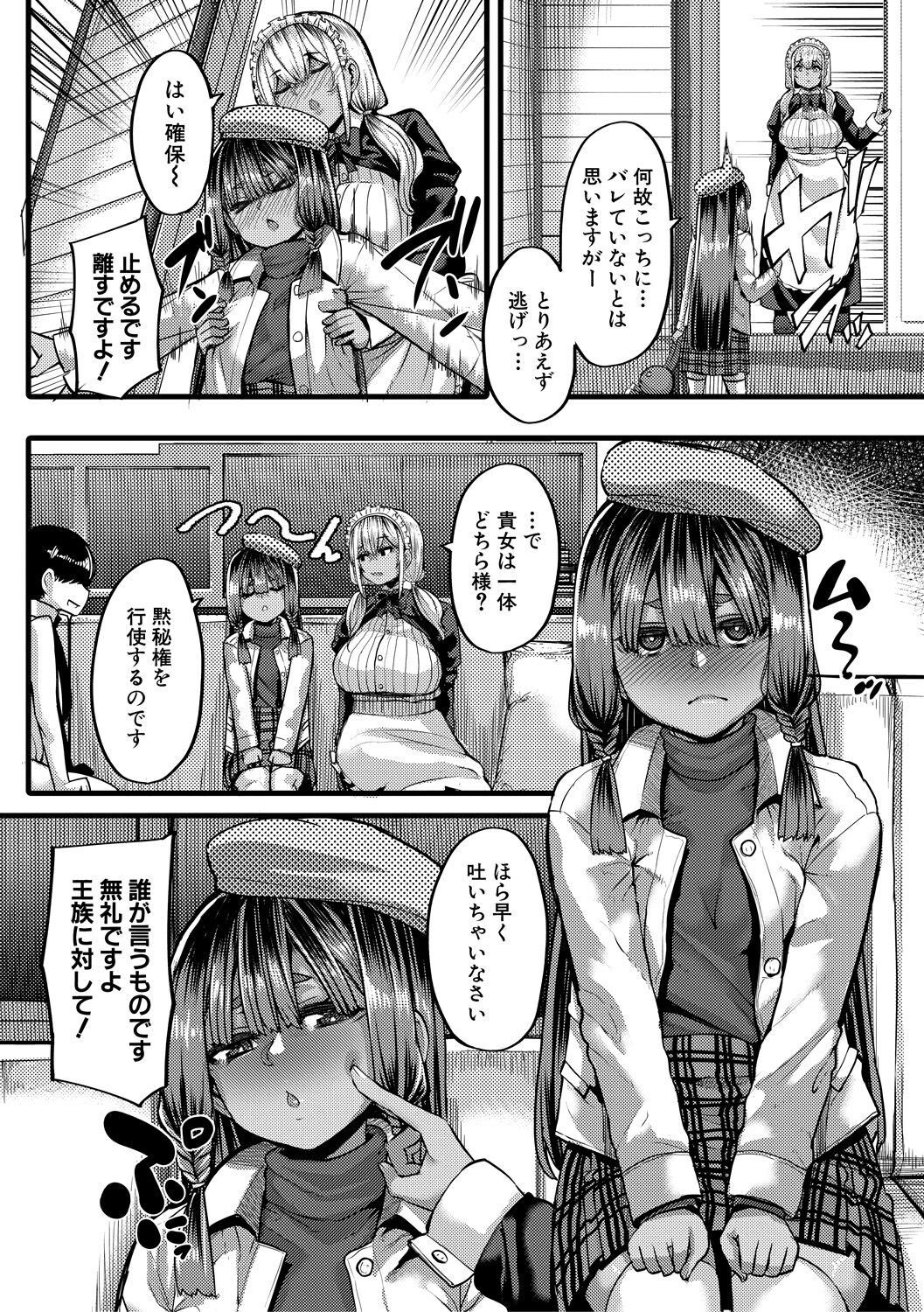 Page 92