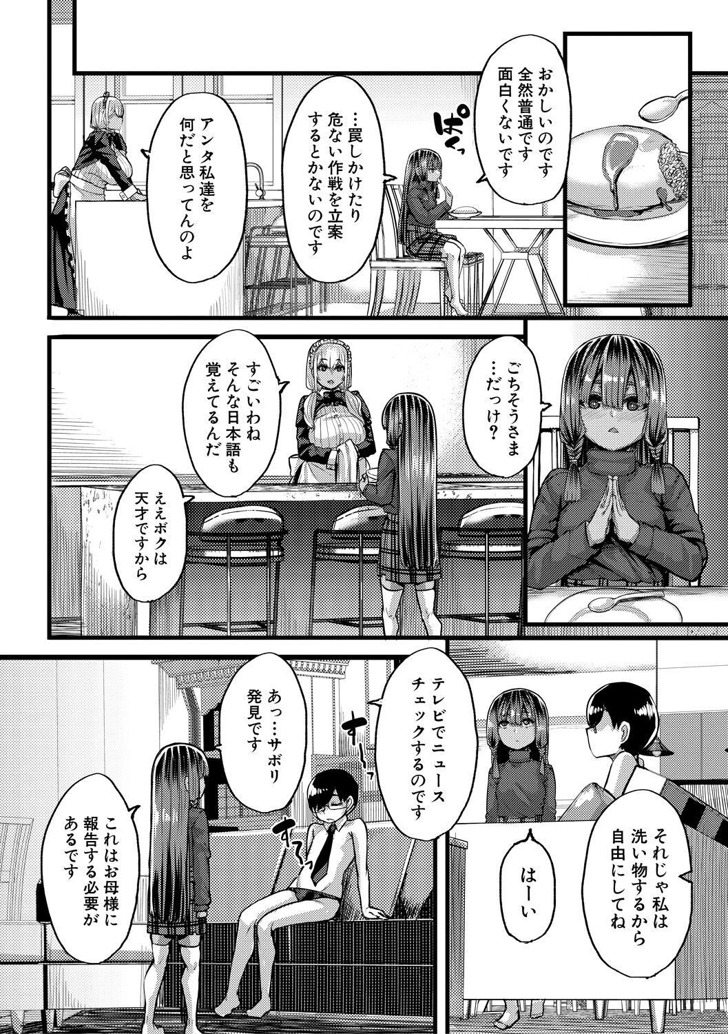 Page 96