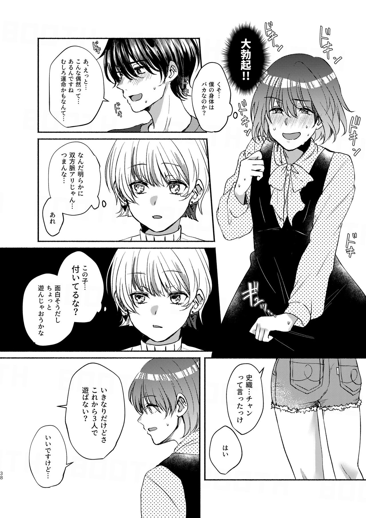 Page 38