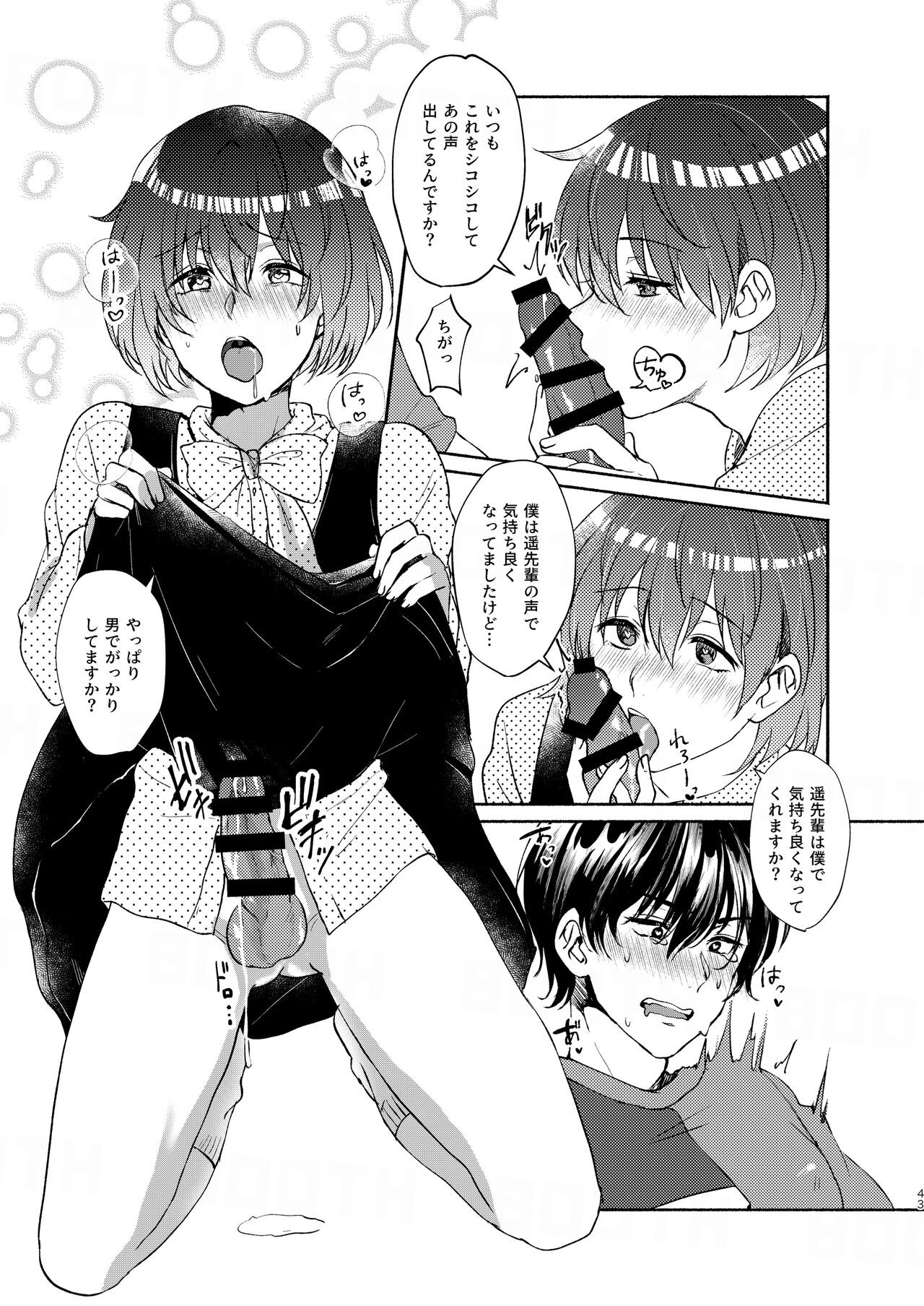 Page 43