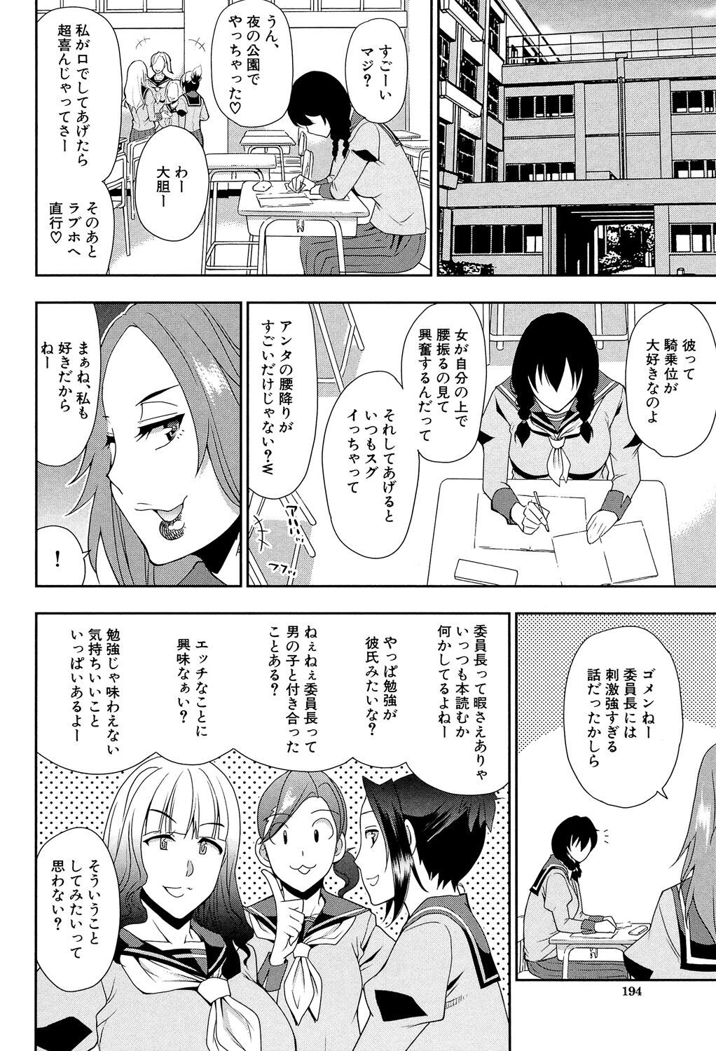 Page 194