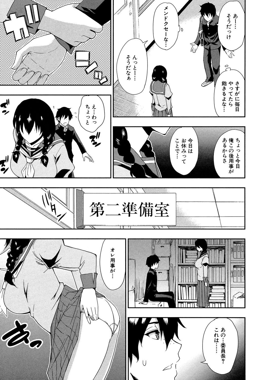 Page 201