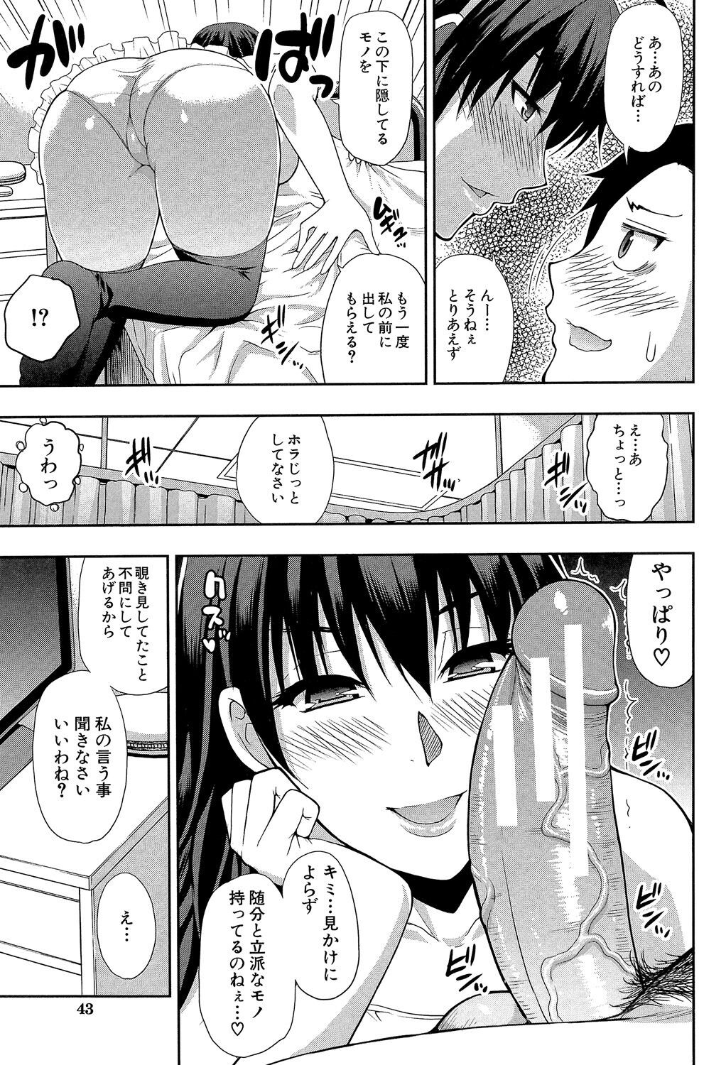 Page 43
