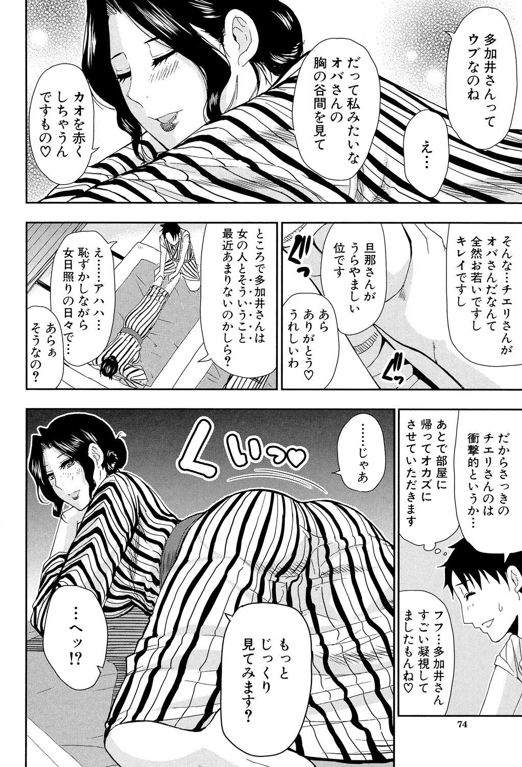 Page 74