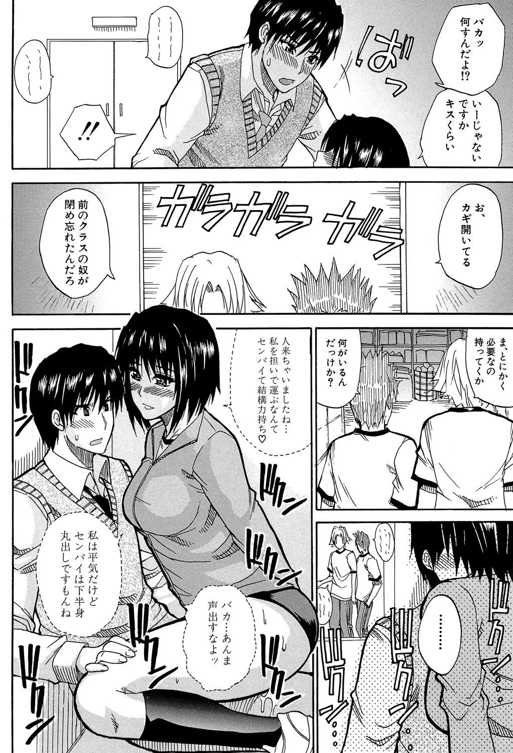Page 111