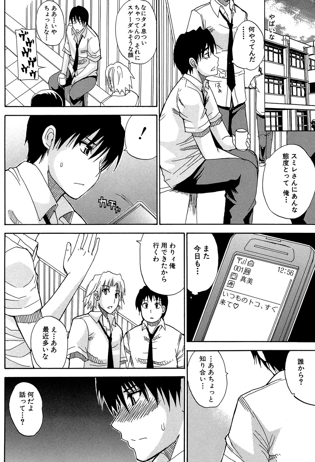 Page 121