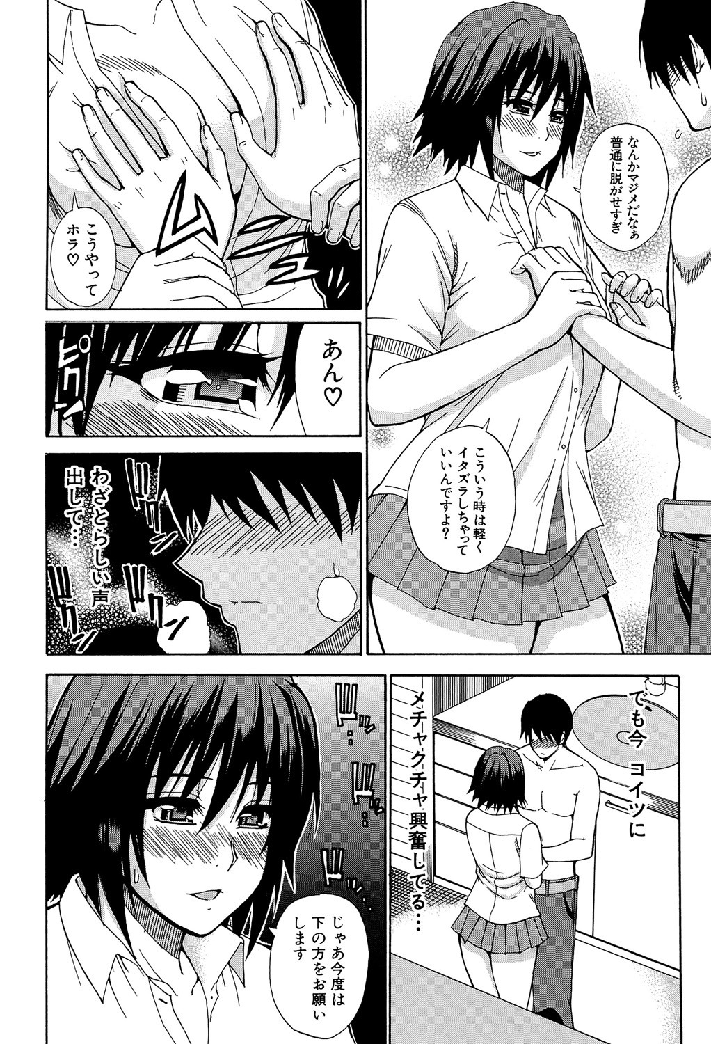Page 131