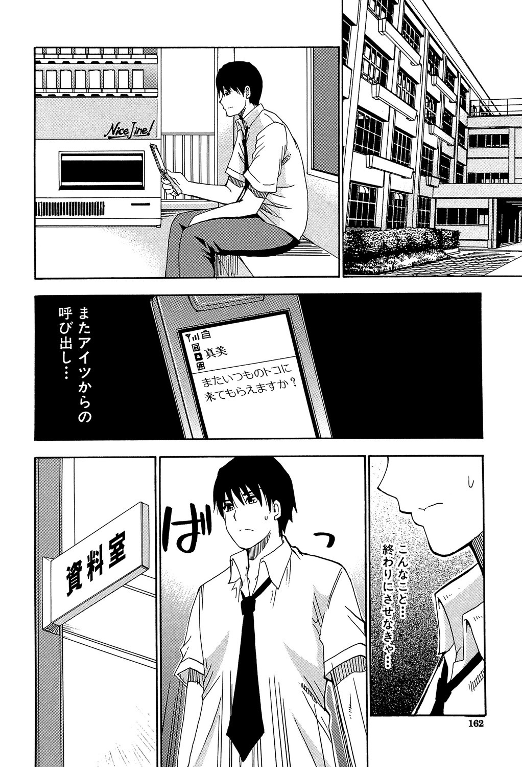 Page 161