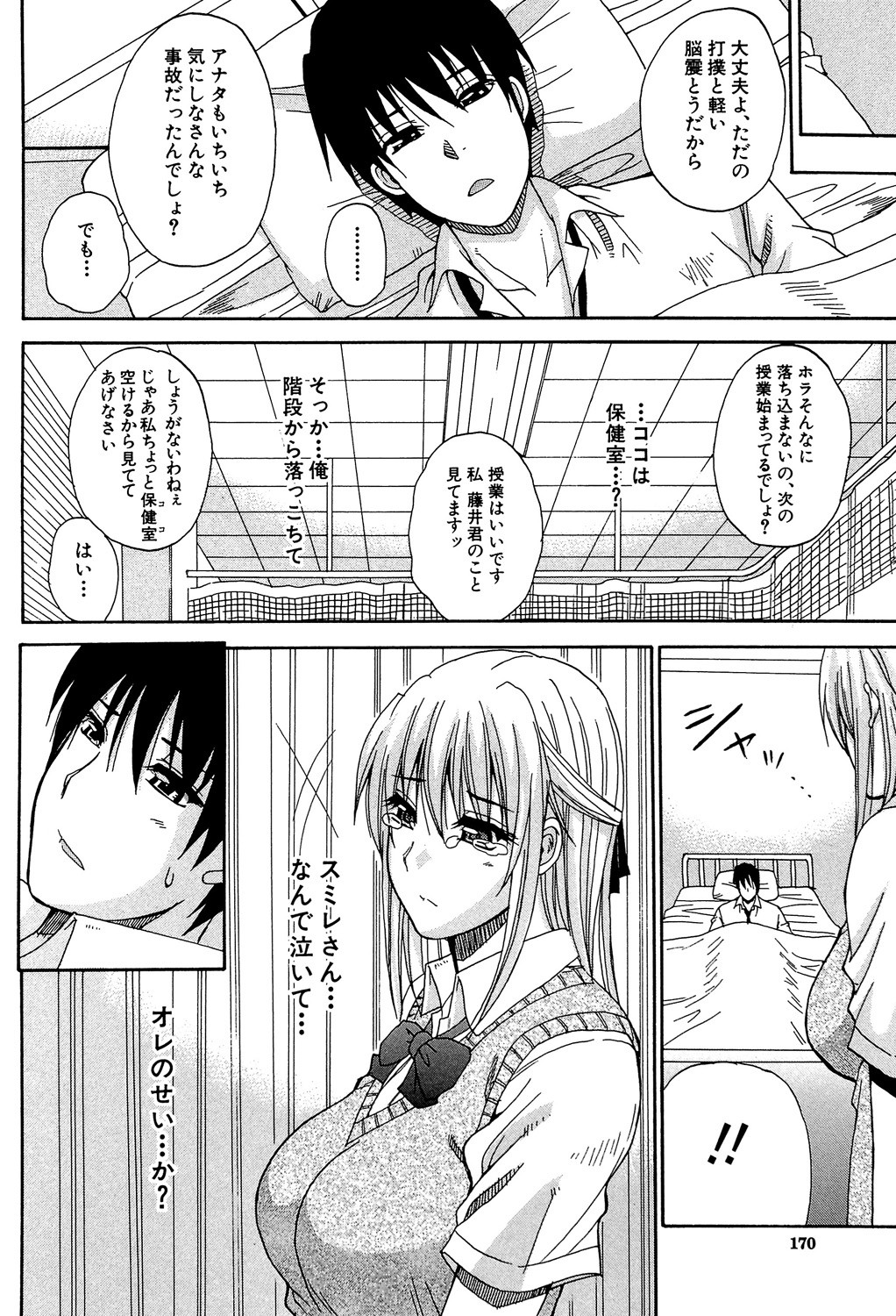 Page 169