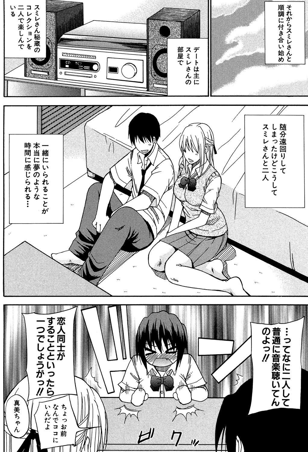 Page 197
