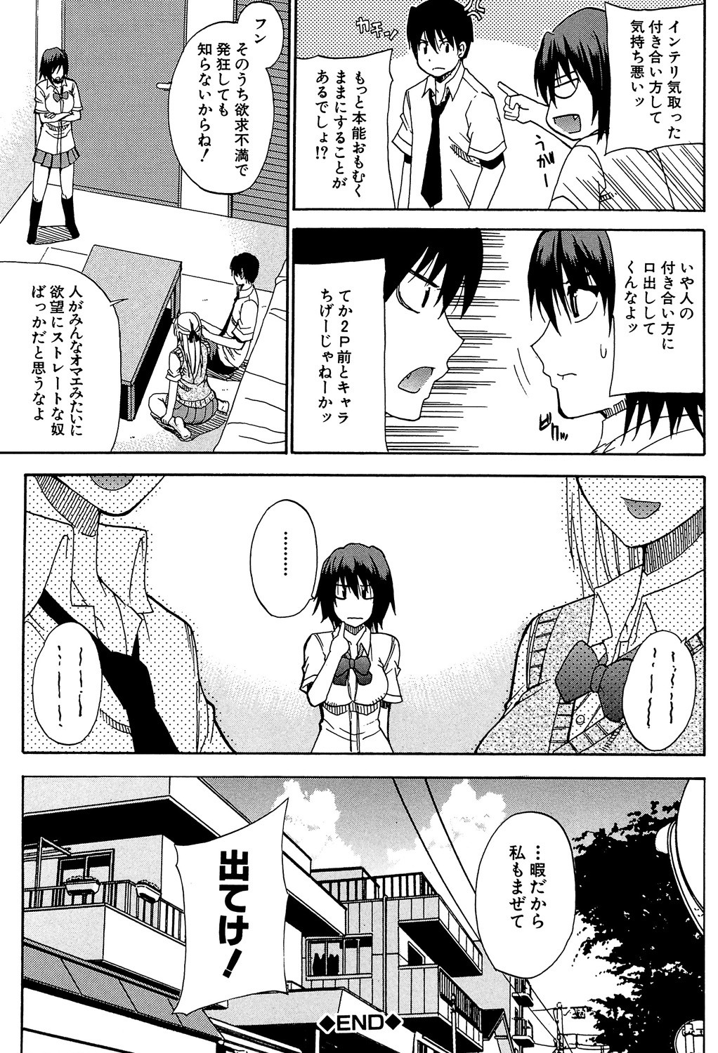 Page 198
