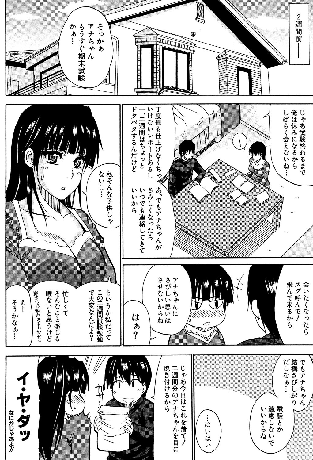 Page 201